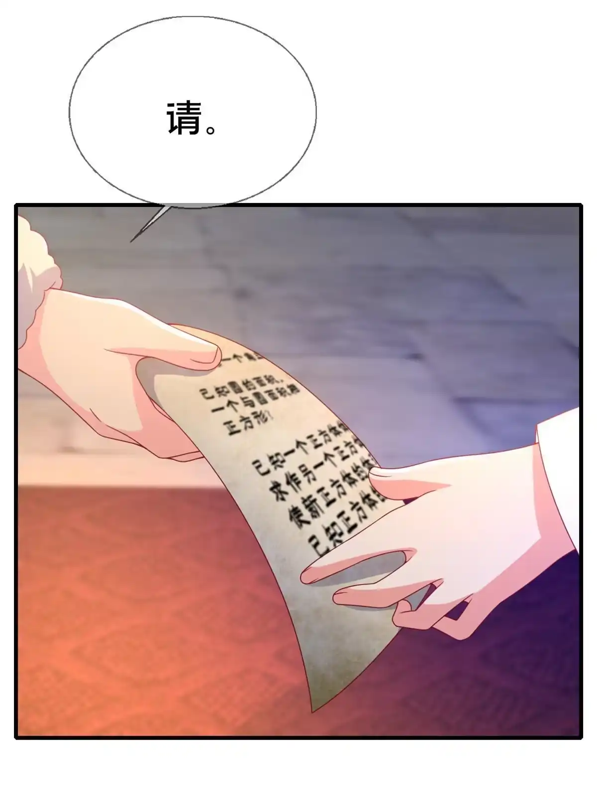 《我的学姐会魔法》78 魔鬼布莱尔的恐怖 第68页