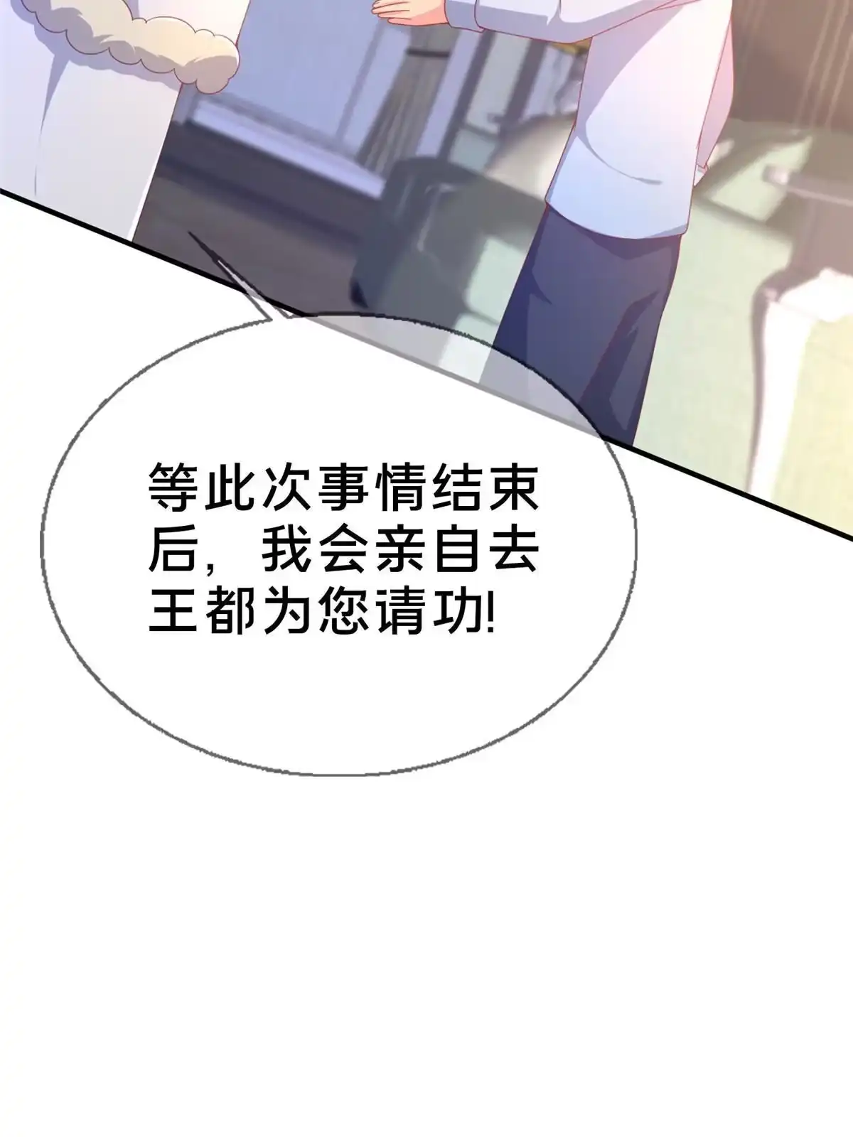 《我的学姐会魔法》78 魔鬼布莱尔的恐怖 第36页