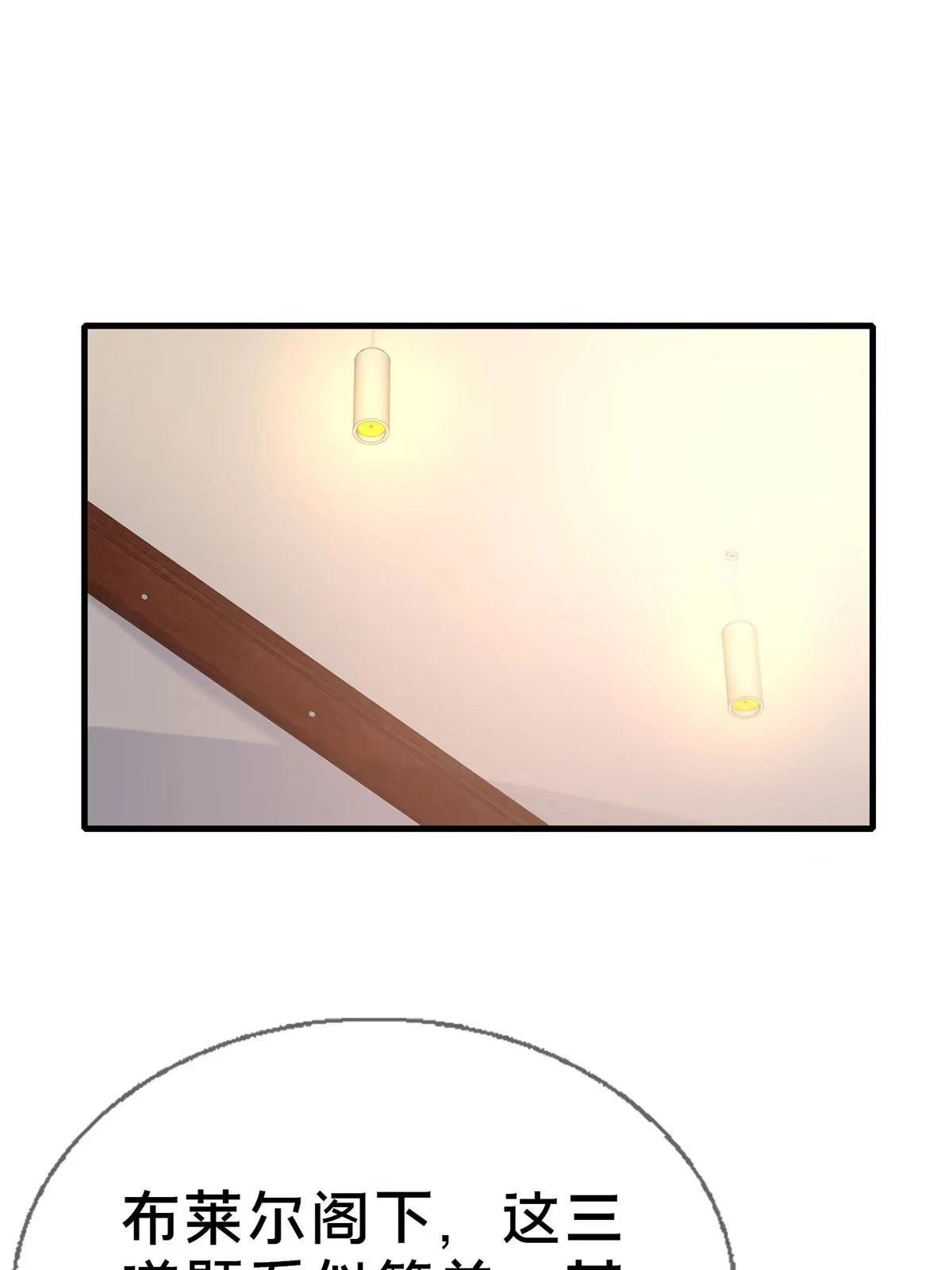 《我的学姐会魔法》78 魔鬼布莱尔的恐怖 第3页