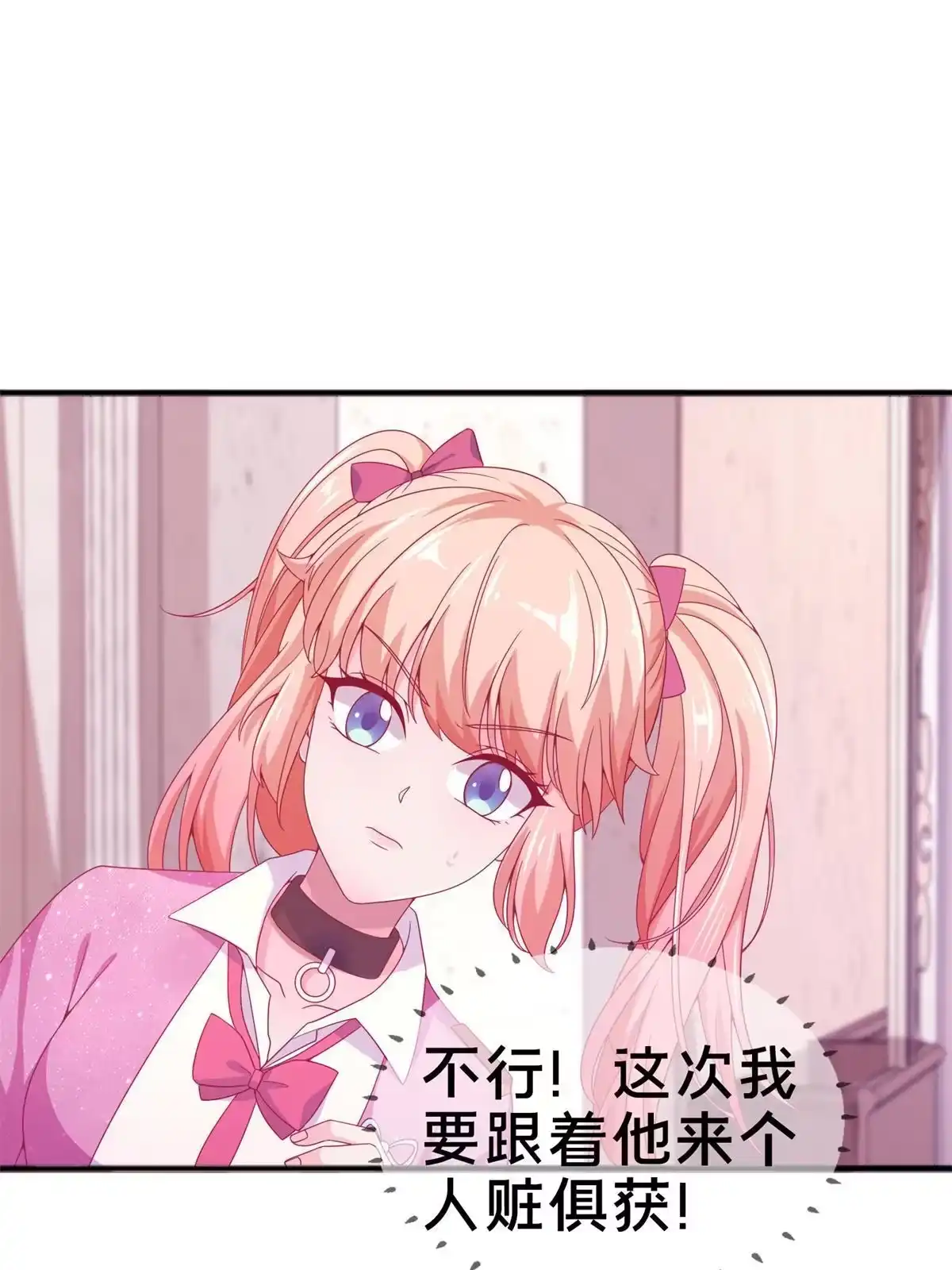 《我的学姐会魔法》08 拉乌斯之谜 第61页