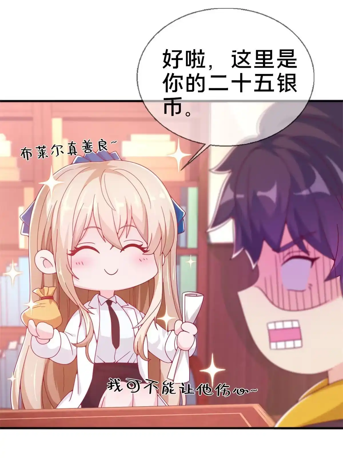 《我的学姐会魔法》08 拉乌斯之谜 第21页