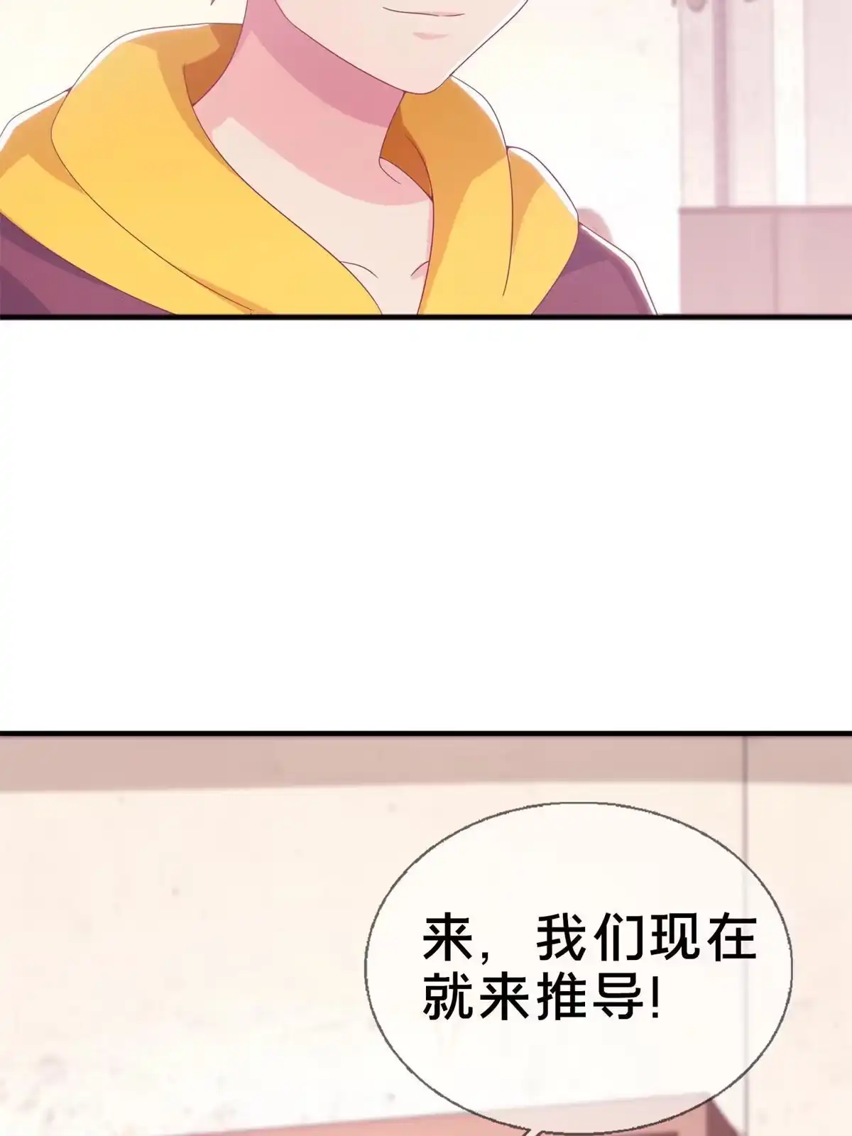 《我的学姐会魔法》08 拉乌斯之谜 第41页