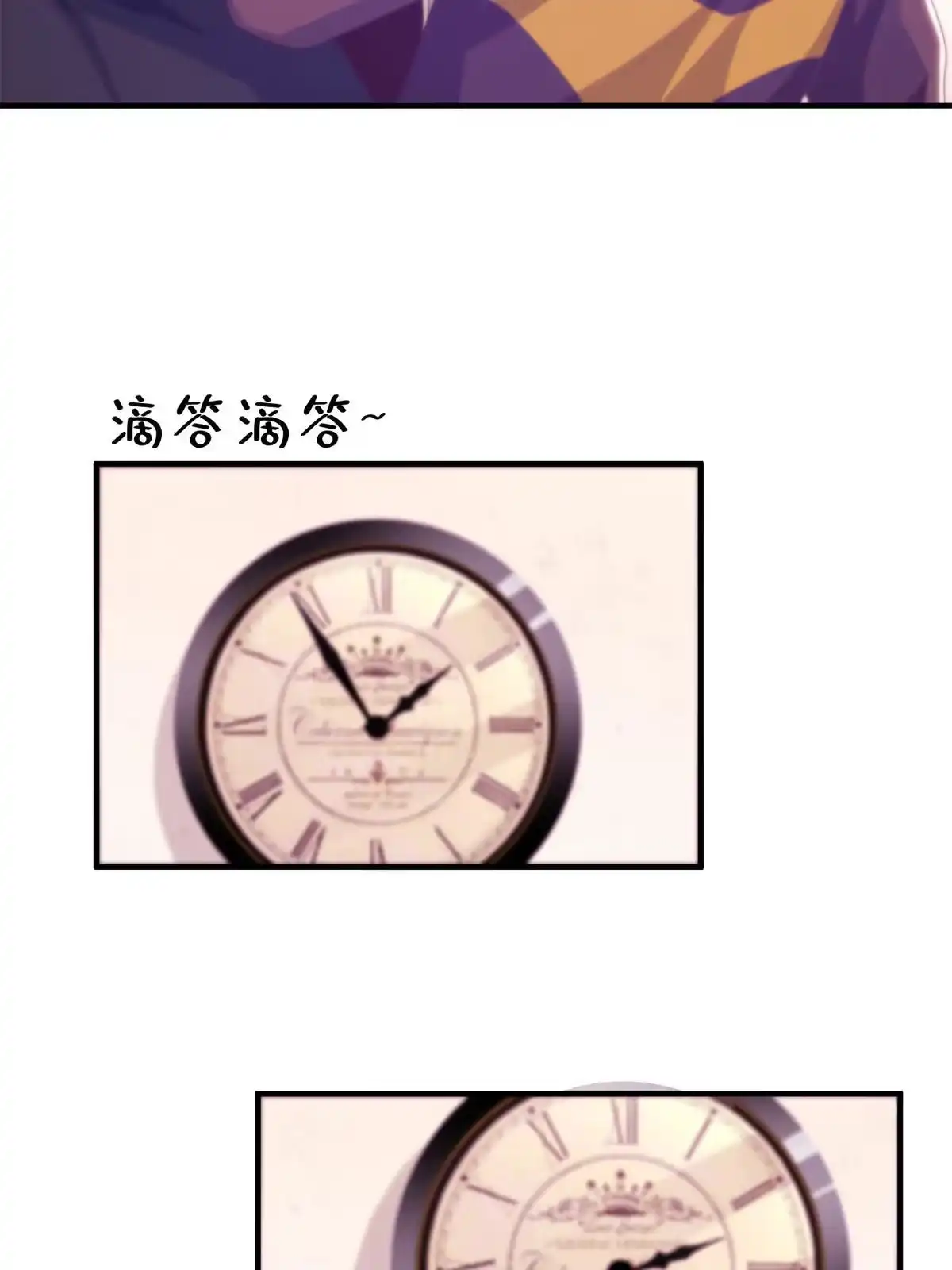 《我的学姐会魔法》08 拉乌斯之谜 第43页