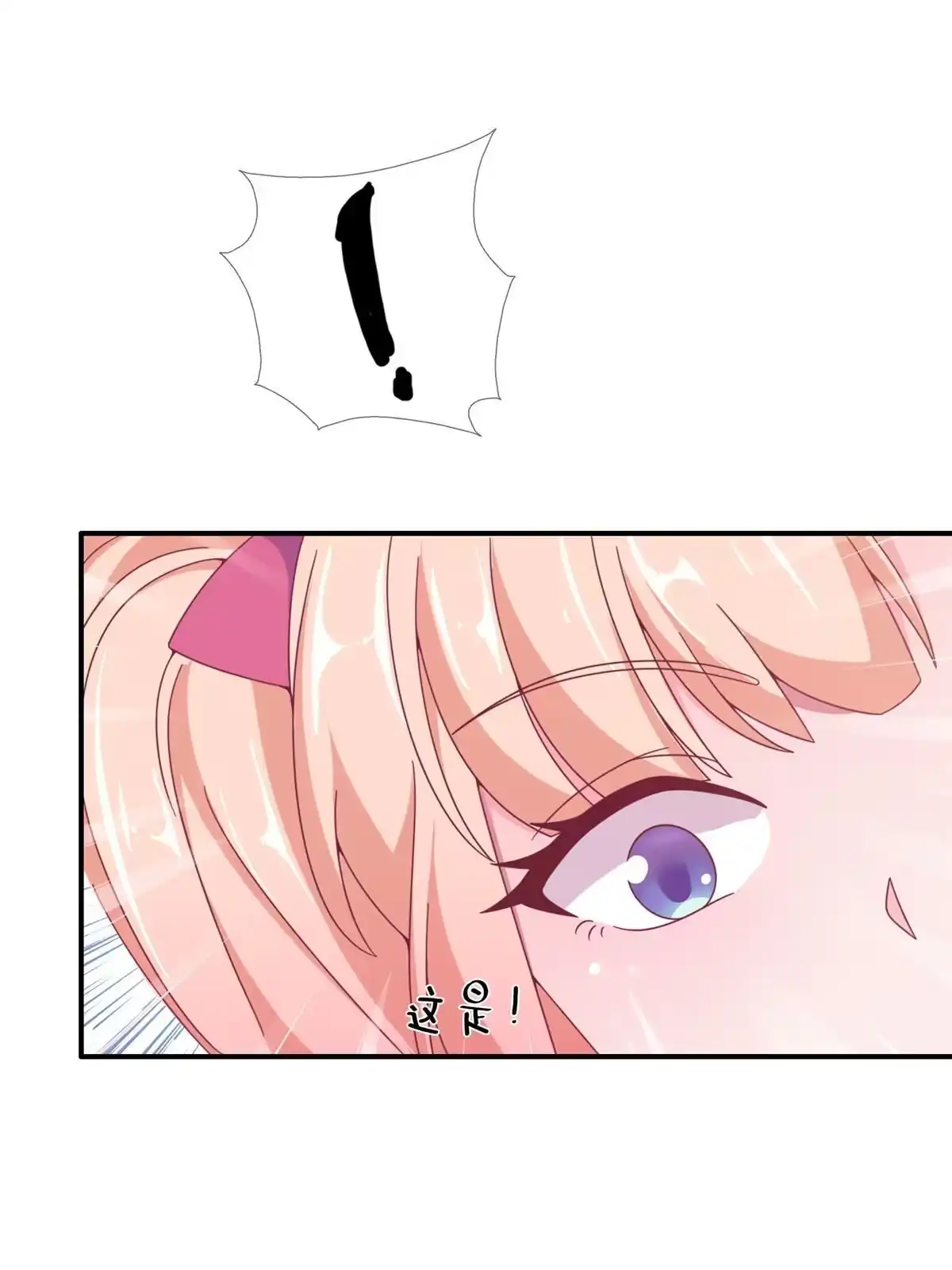 《我的学姐会魔法》08 拉乌斯之谜 第6页