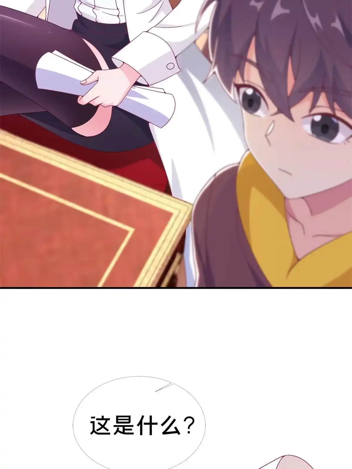 《我的学姐会魔法》08 拉乌斯之谜 第3页