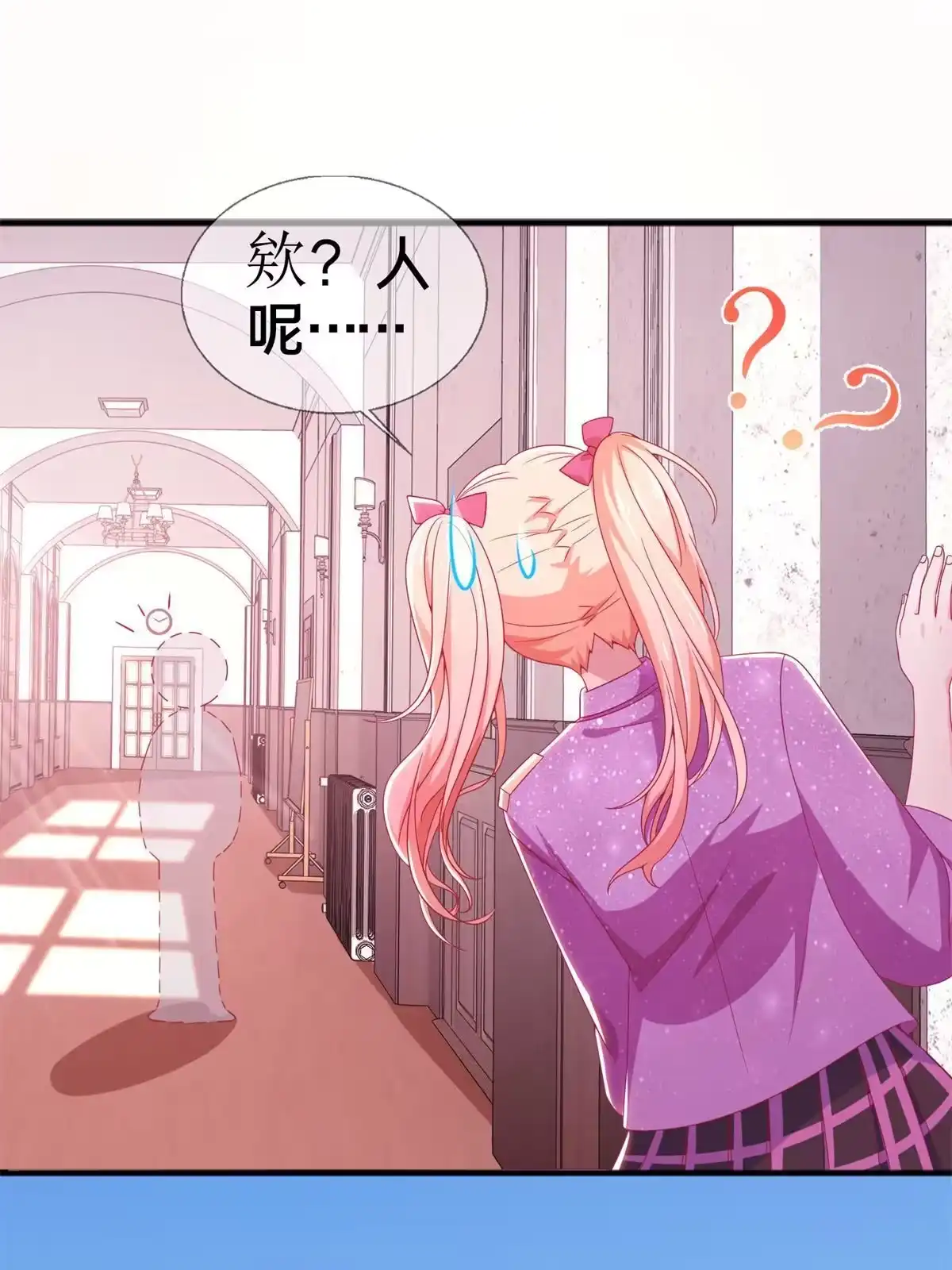 《我的学姐会魔法》08 拉乌斯之谜 第63页