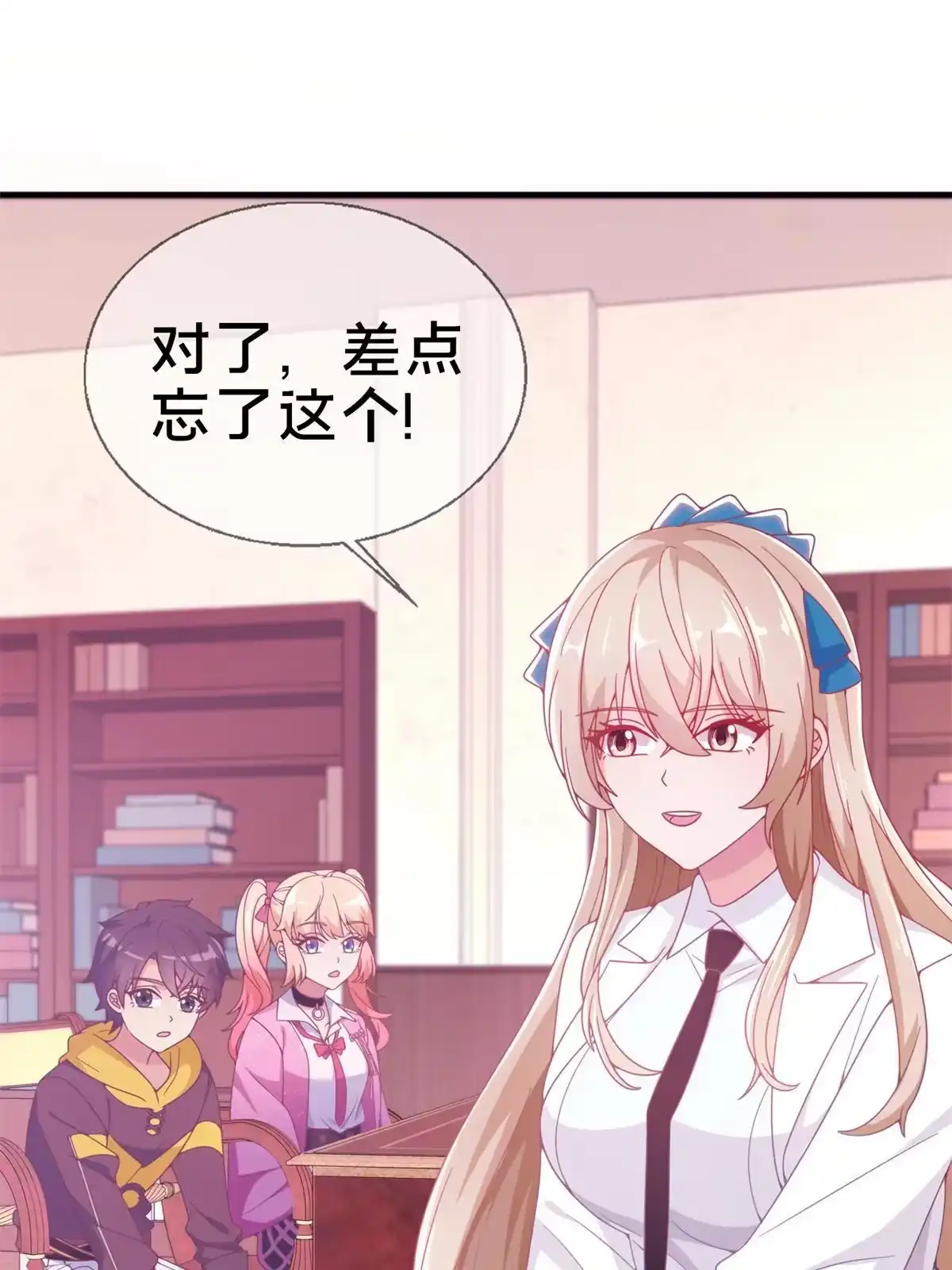 《我的学姐会魔法》08 拉乌斯之谜 第12页
