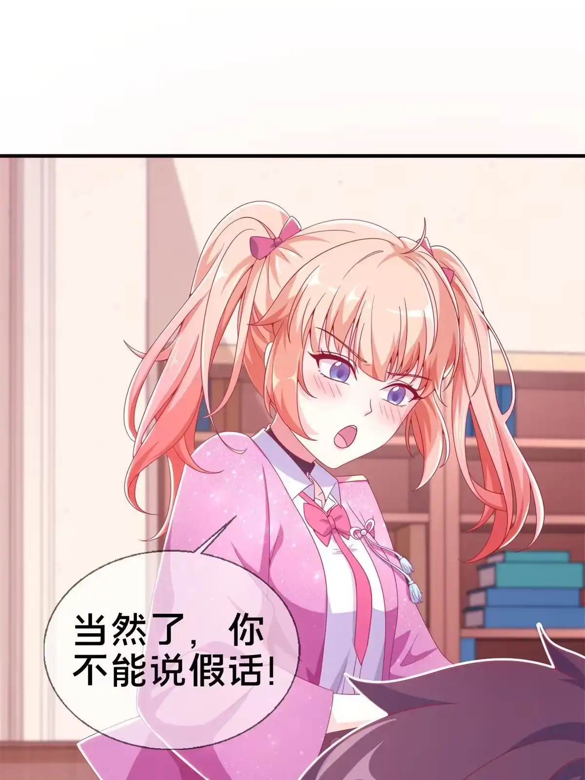 《我的学姐会魔法》08 拉乌斯之谜 第52页