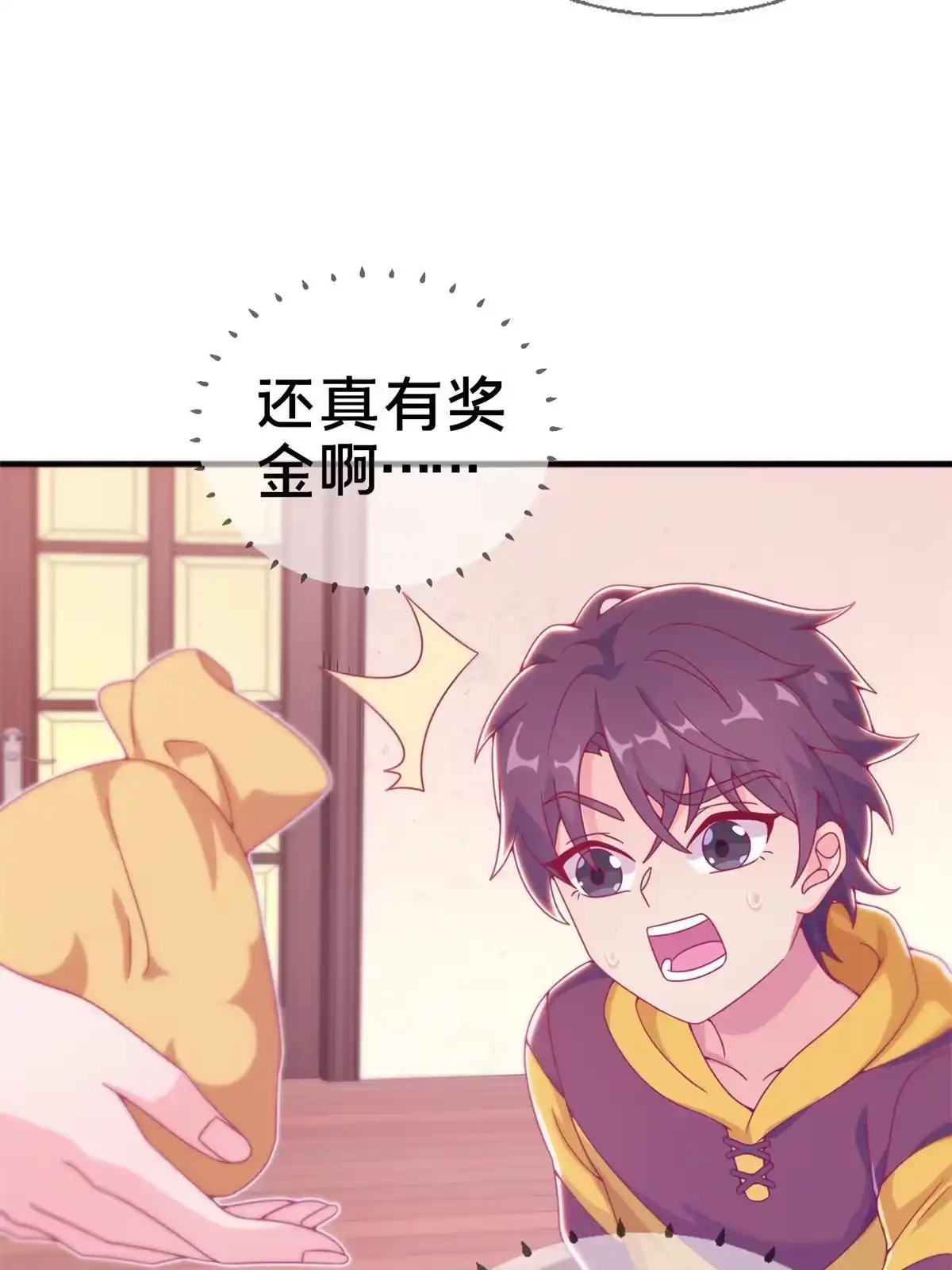 《我的学姐会魔法》08 拉乌斯之谜 第15页