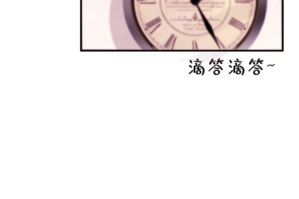 《我的学姐会魔法》08 拉乌斯之谜 第44页