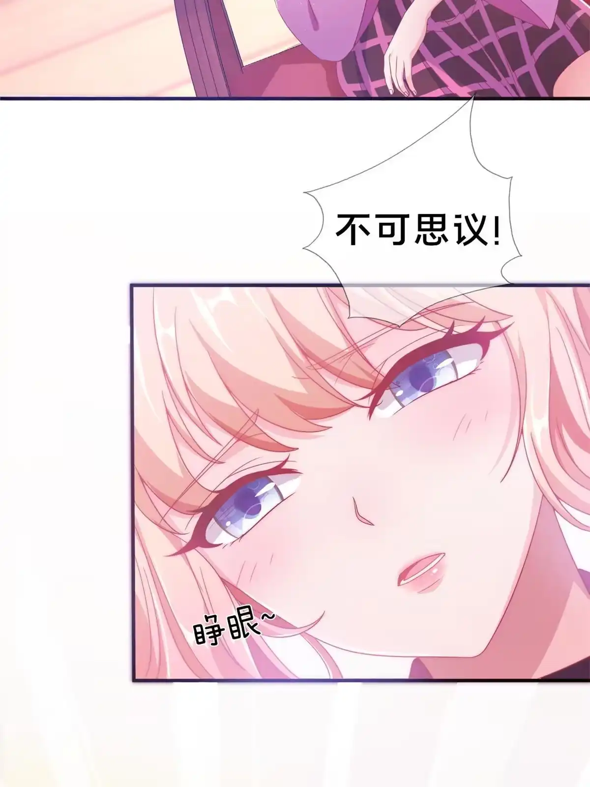 《我的学姐会魔法》08 拉乌斯之谜 第46页