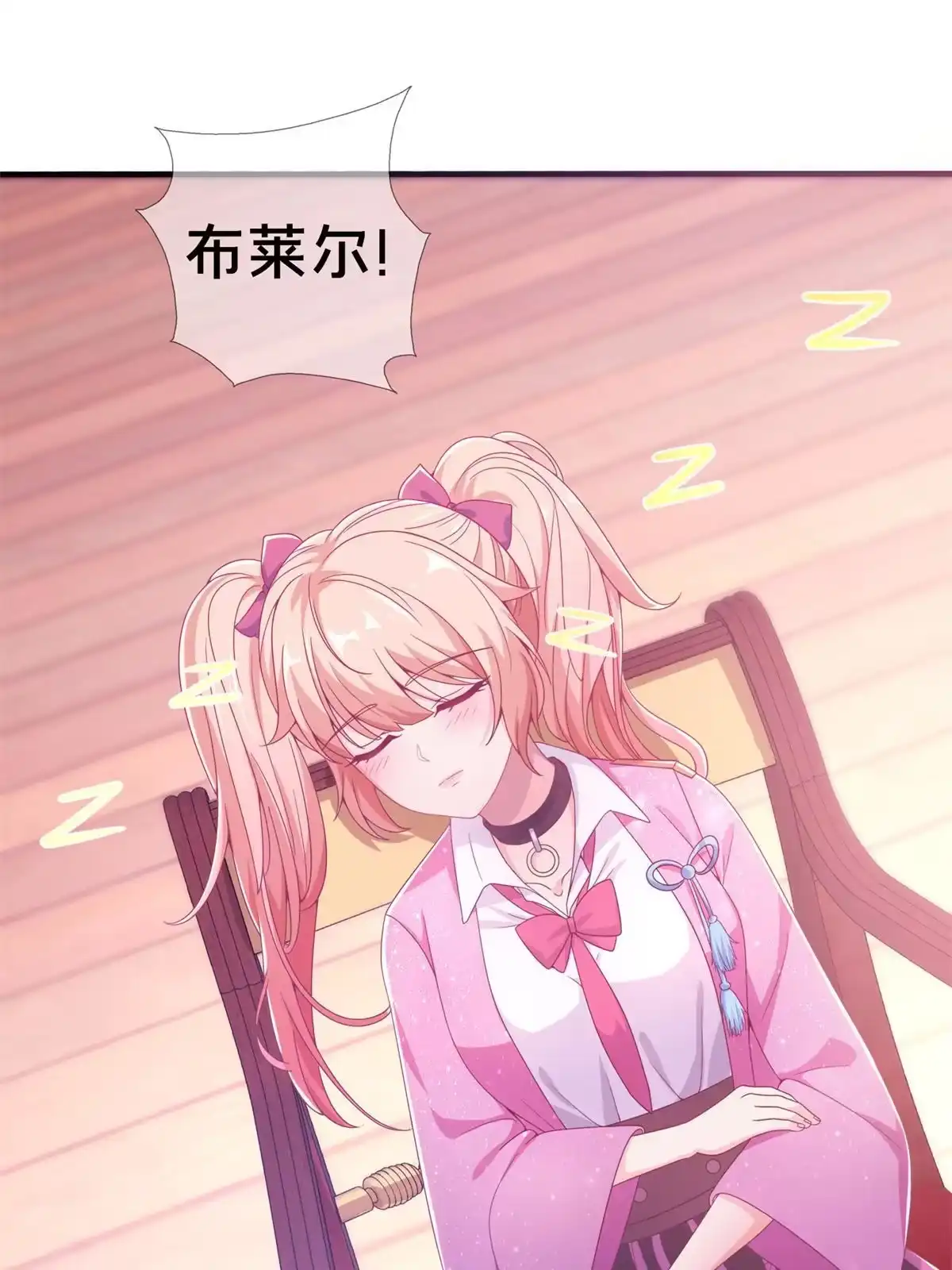 《我的学姐会魔法》08 拉乌斯之谜 第45页
