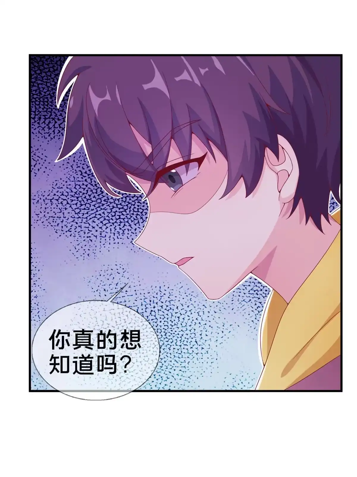 《我的学姐会魔法》08 拉乌斯之谜 第51页