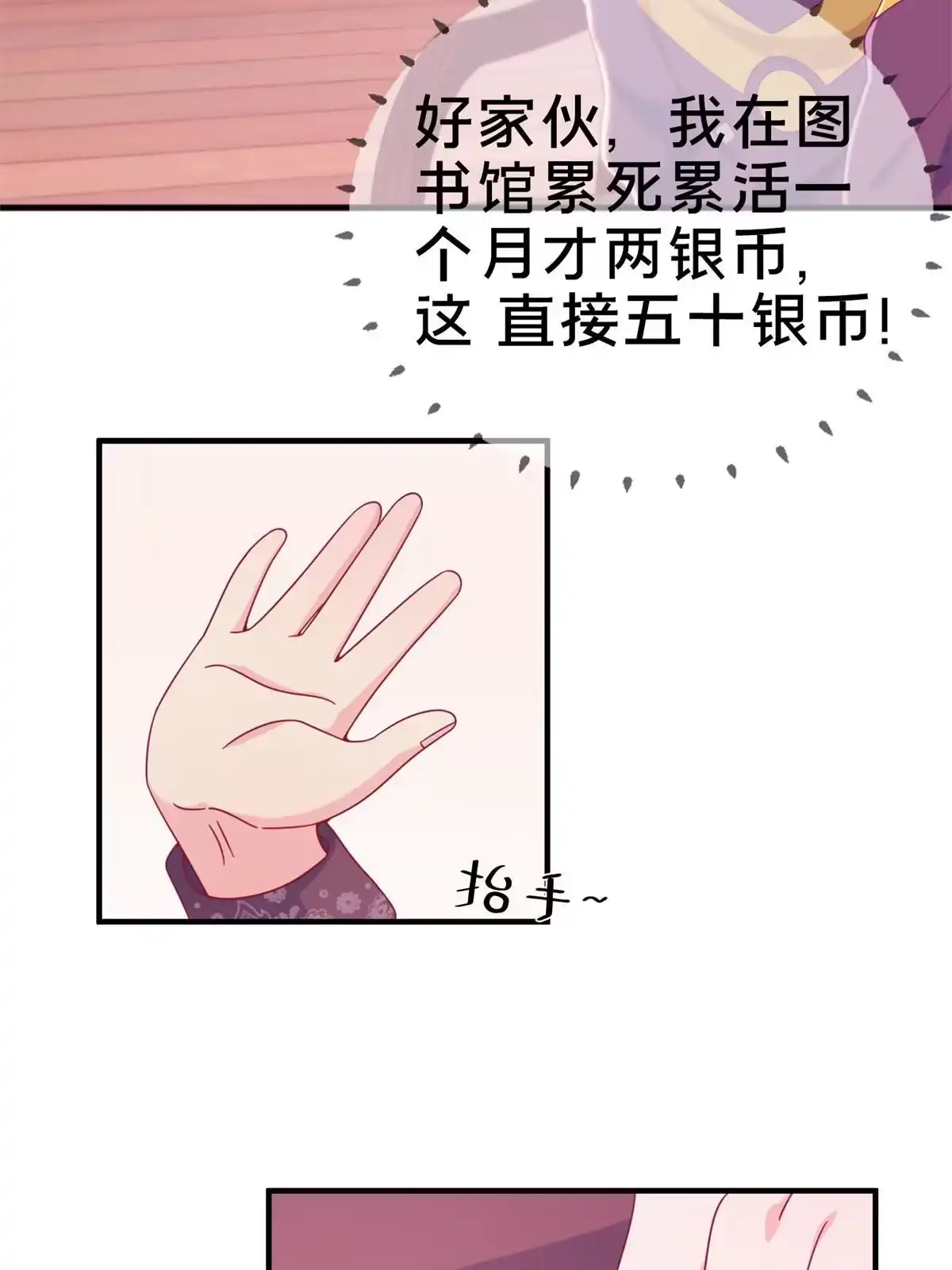 《我的学姐会魔法》08 拉乌斯之谜 第16页