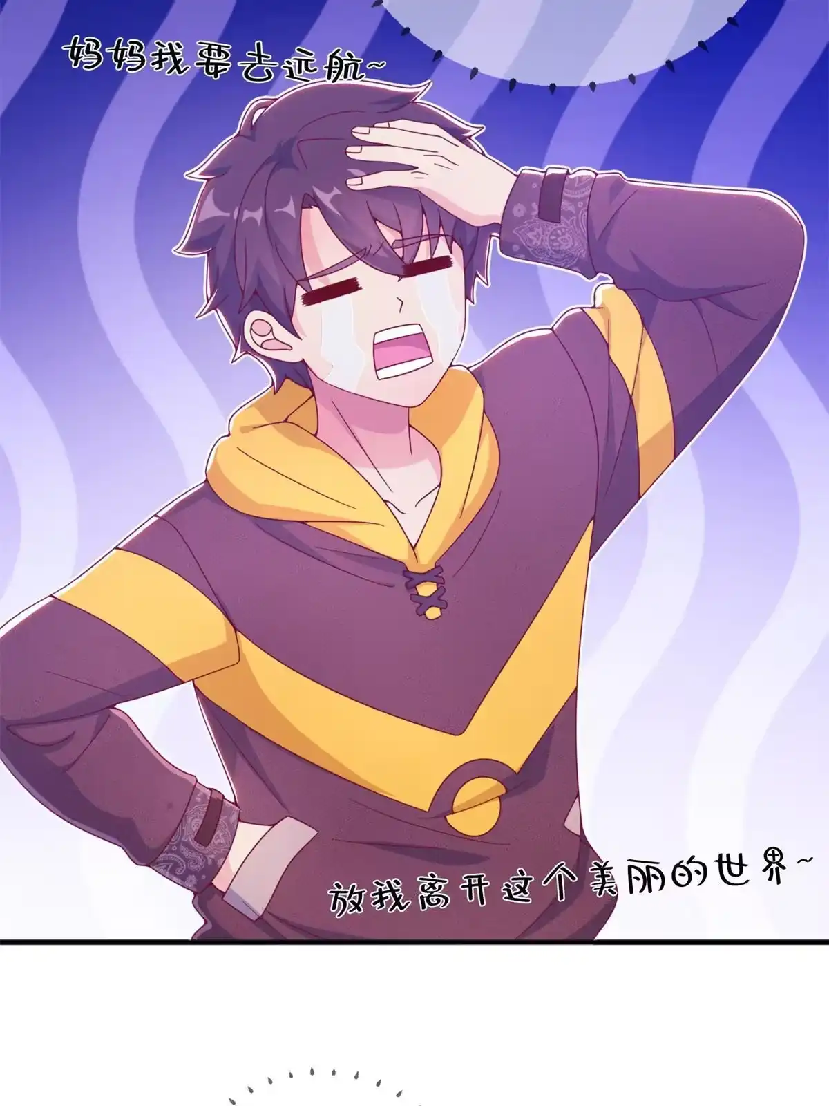 《我的学姐会魔法》08 拉乌斯之谜 第23页
