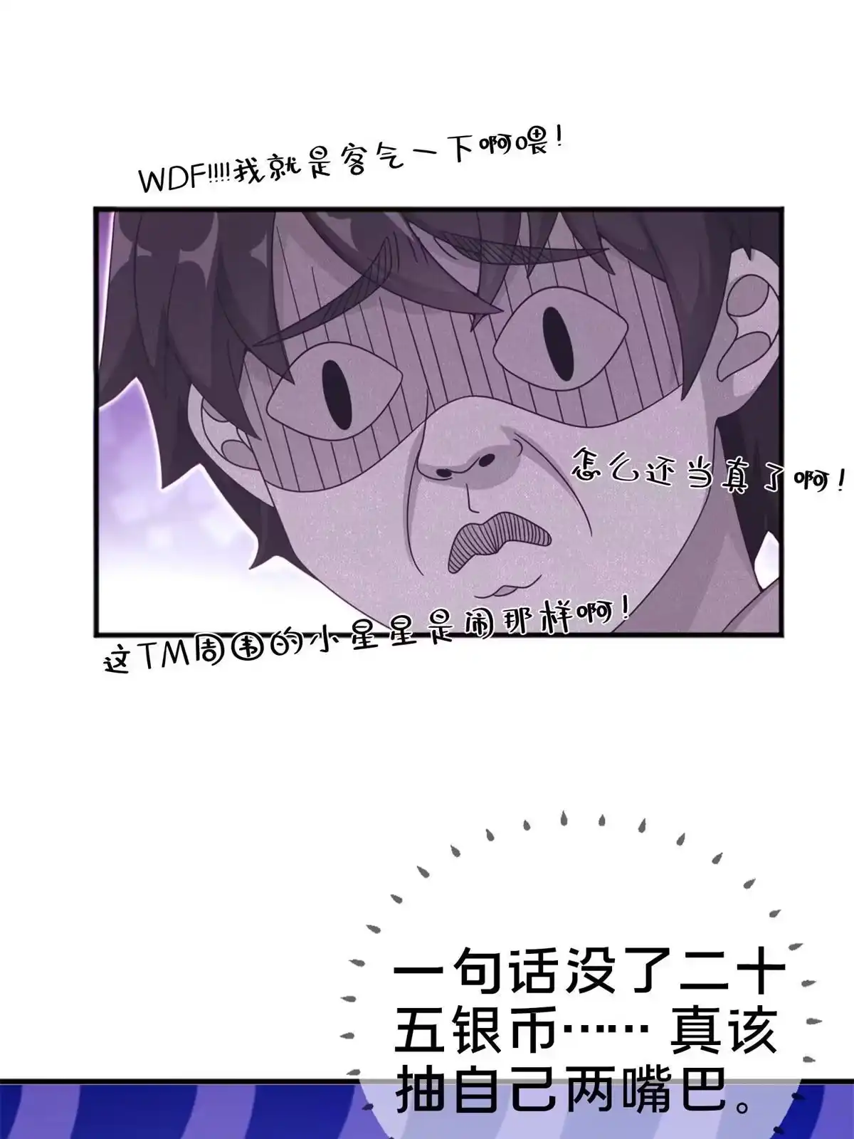 《我的学姐会魔法》08 拉乌斯之谜 第22页