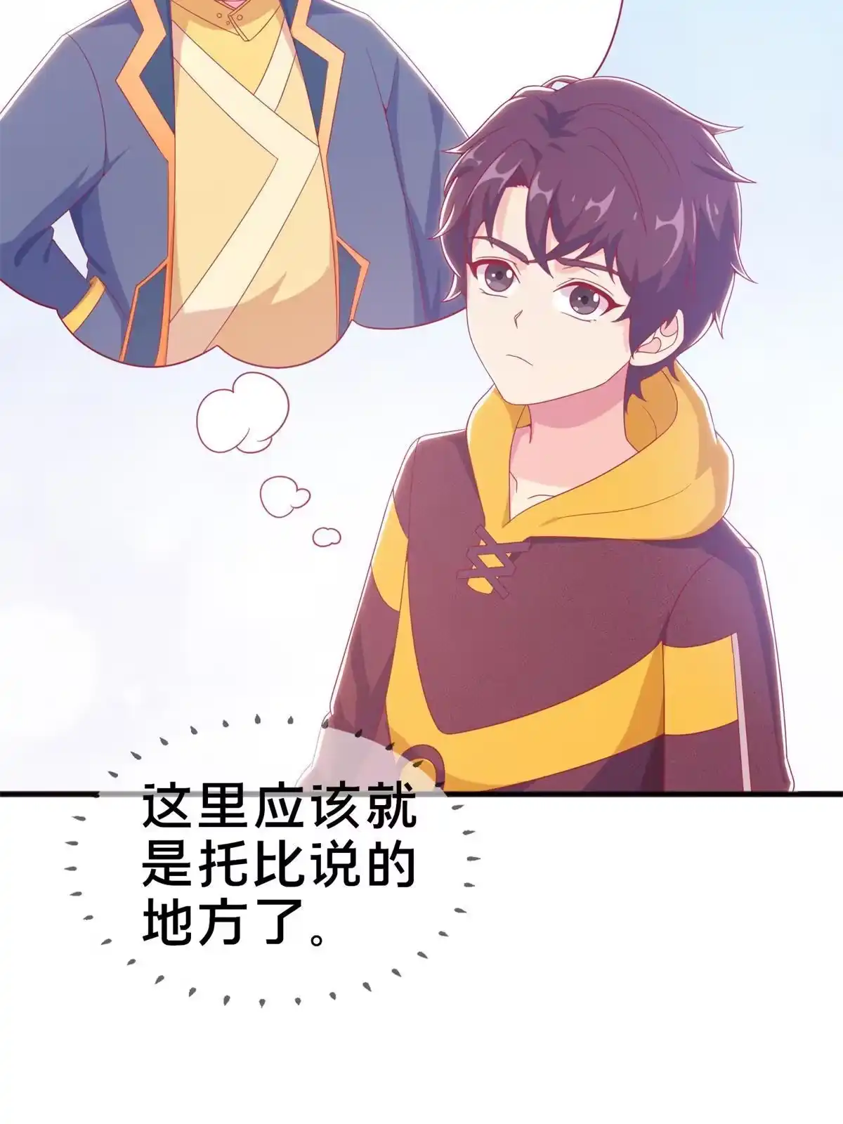 《我的学姐会魔法》08 拉乌斯之谜 第67页