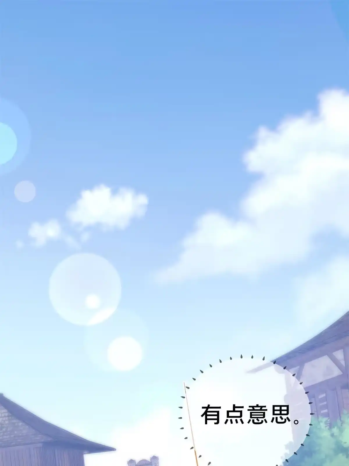 《我的学姐会魔法》08 拉乌斯之谜 第75页