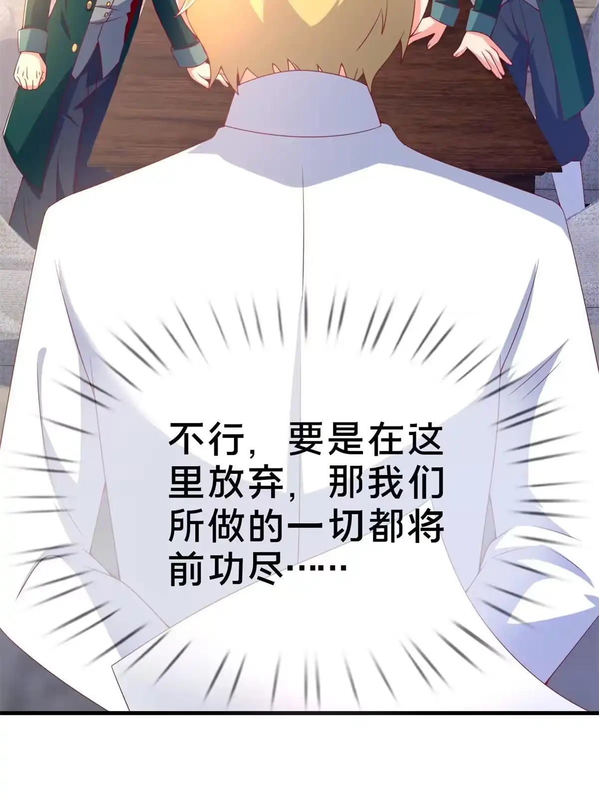《我的学姐会魔法》79 得加钱 第28页