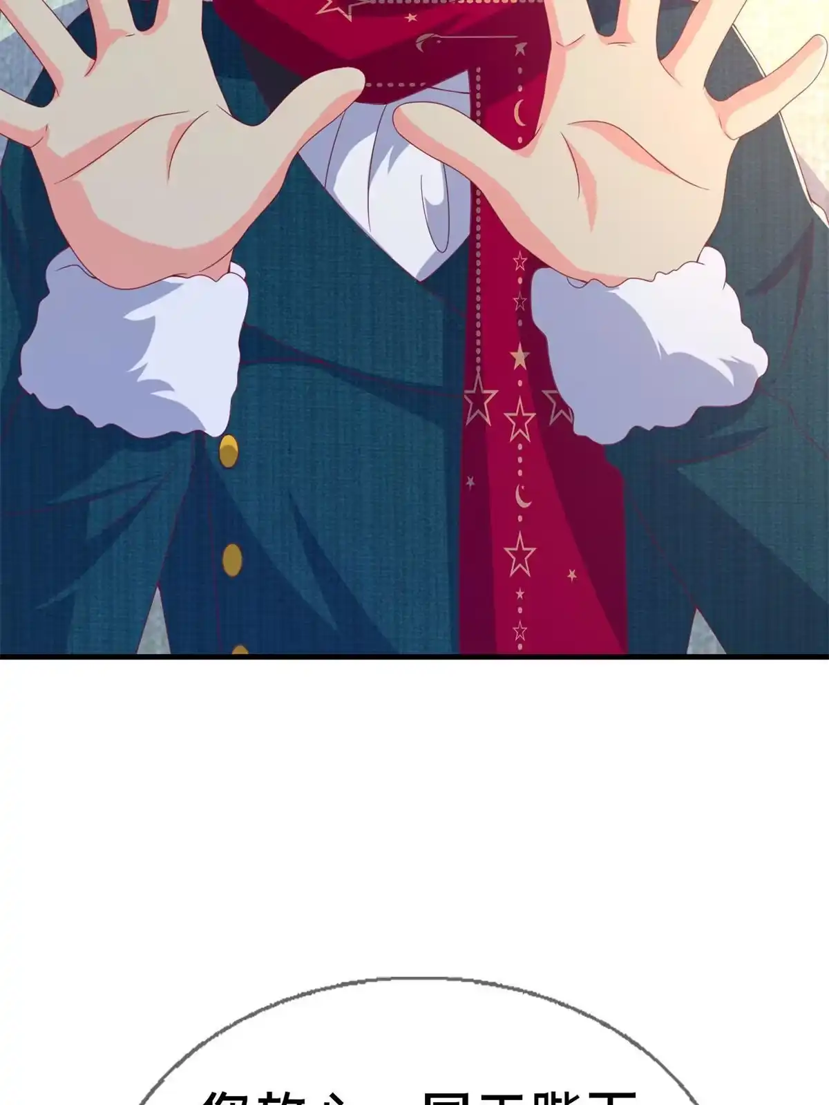 《我的学姐会魔法》79 得加钱 第52页