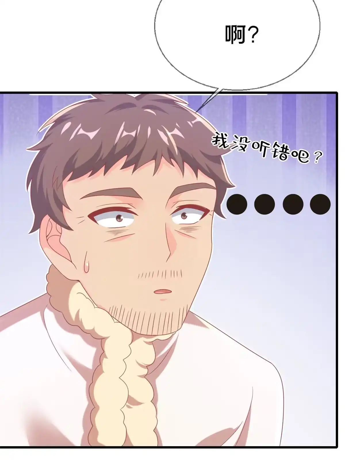 《我的学姐会魔法》79 得加钱 第64页