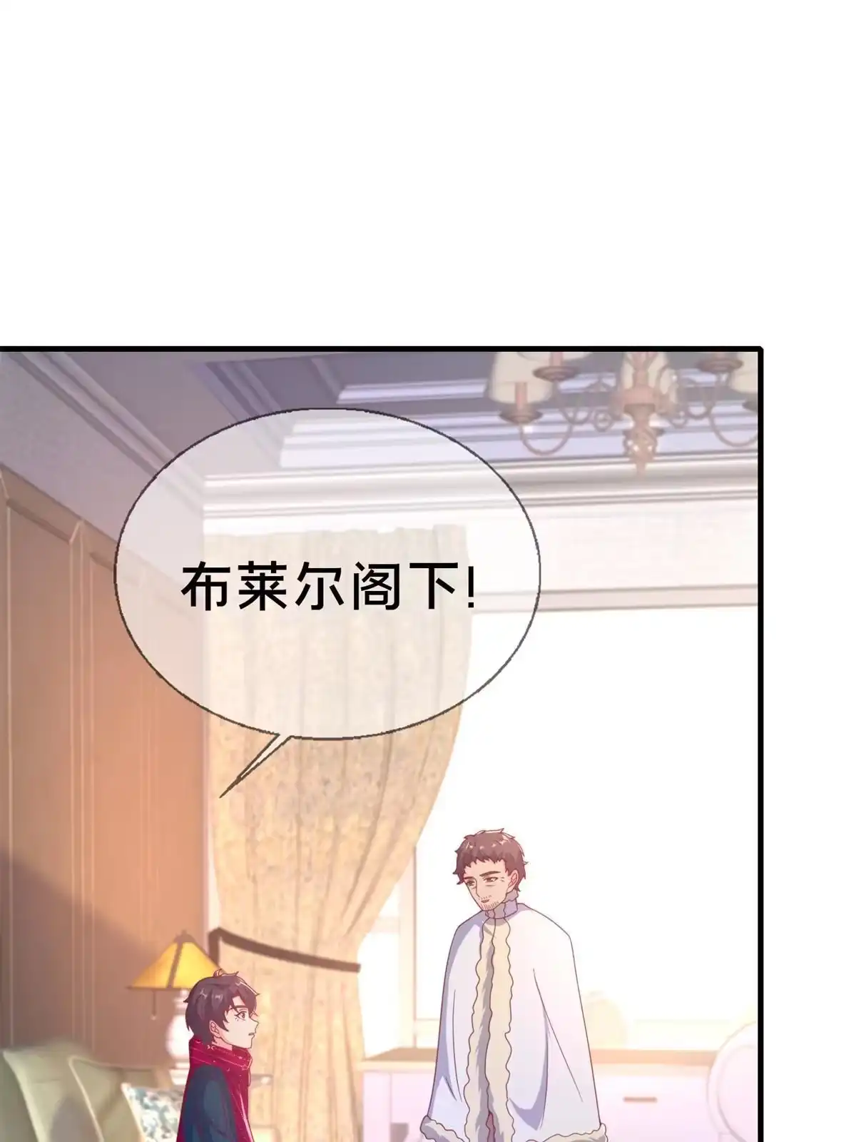 《我的学姐会魔法》79 得加钱 第47页