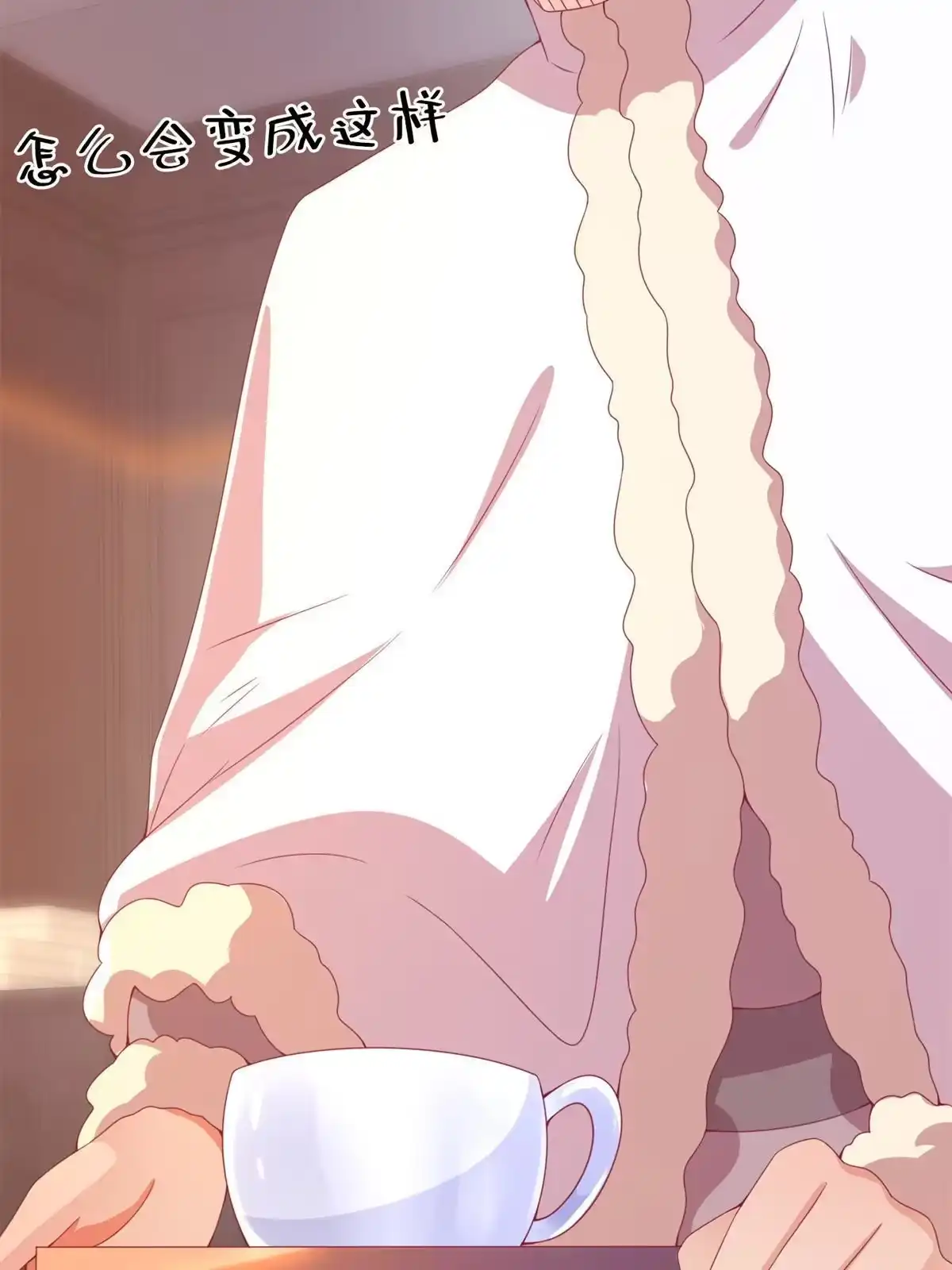 《我的学姐会魔法》79 得加钱 第37页