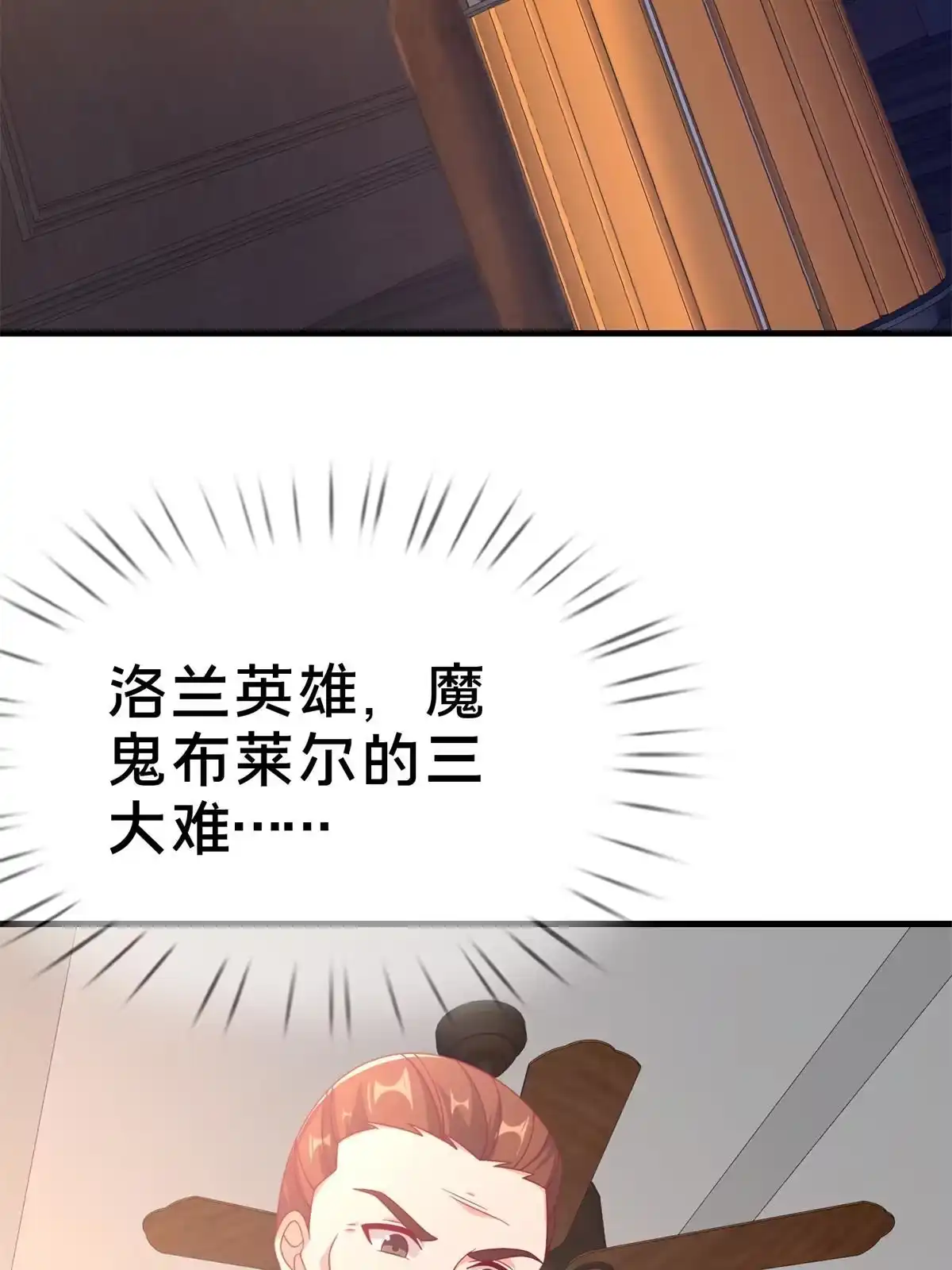 《我的学姐会魔法》79 得加钱 第31页