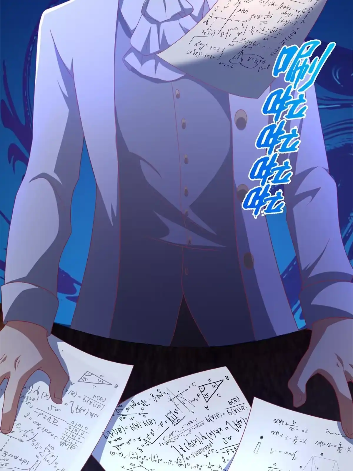 《我的学姐会魔法》79 得加钱 第25页