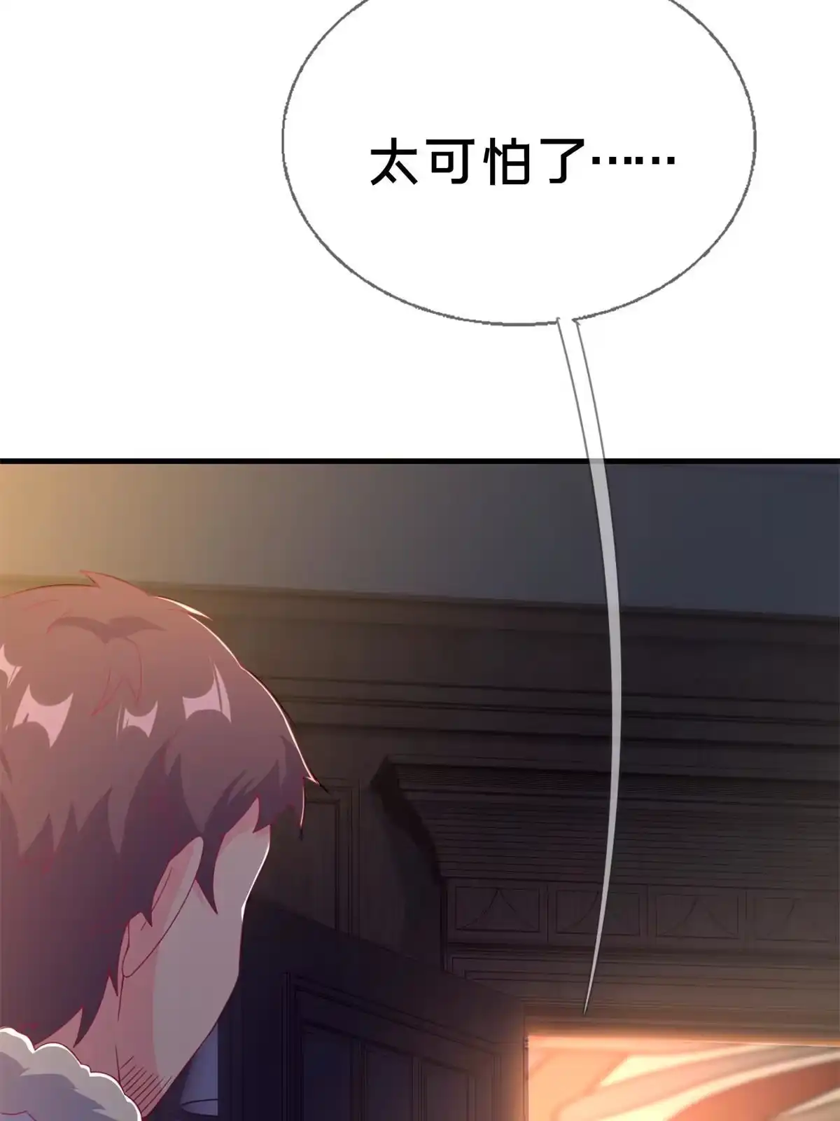 《我的学姐会魔法》79 得加钱 第78页