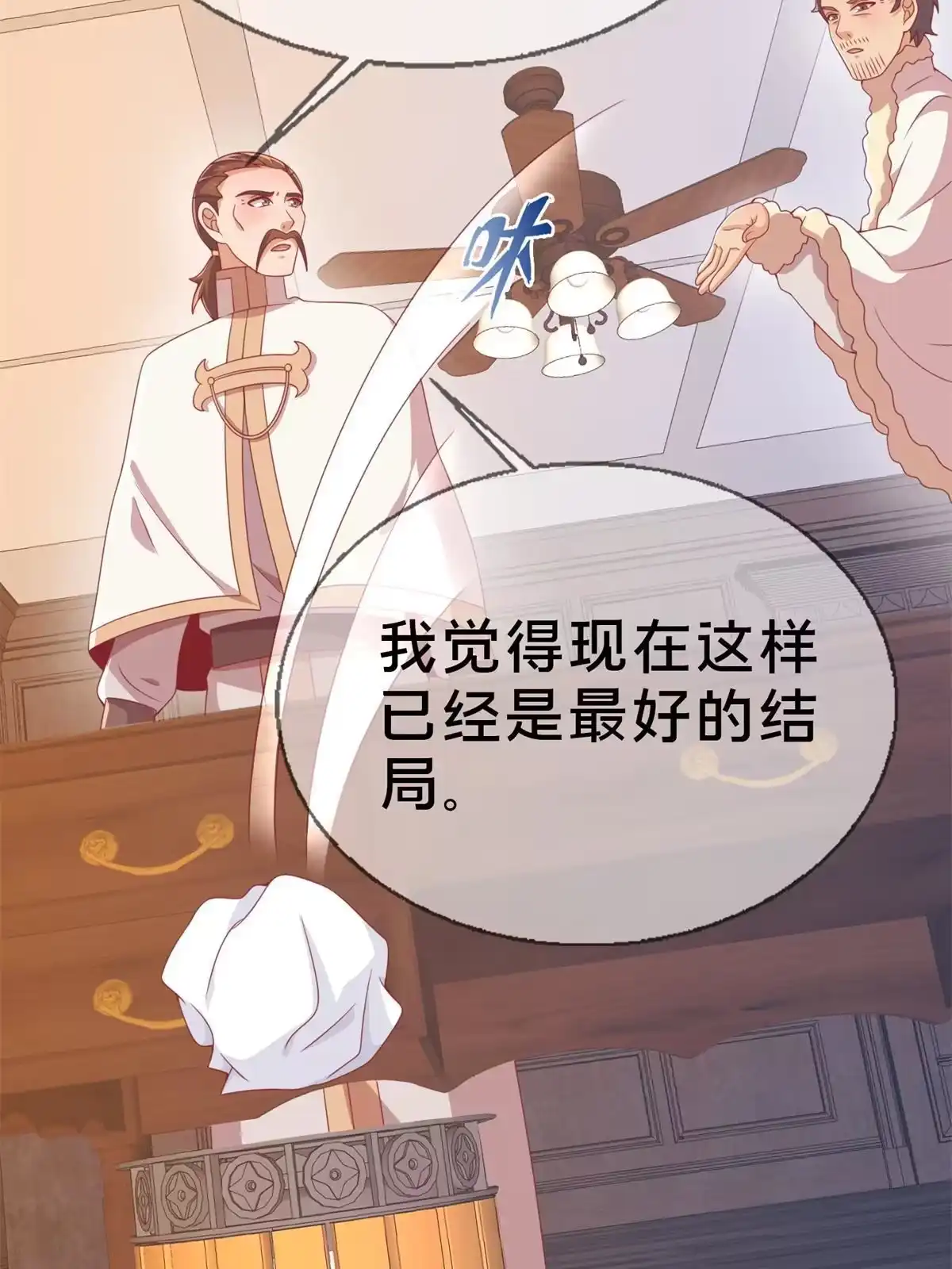 《我的学姐会魔法》79 得加钱 第41页