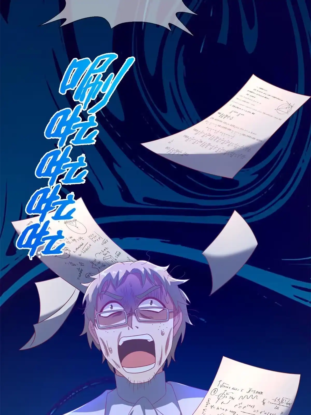《我的学姐会魔法》79 得加钱 第24页