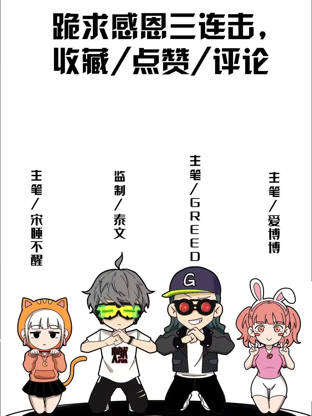 《我的学姐会魔法》79 得加钱 第81页