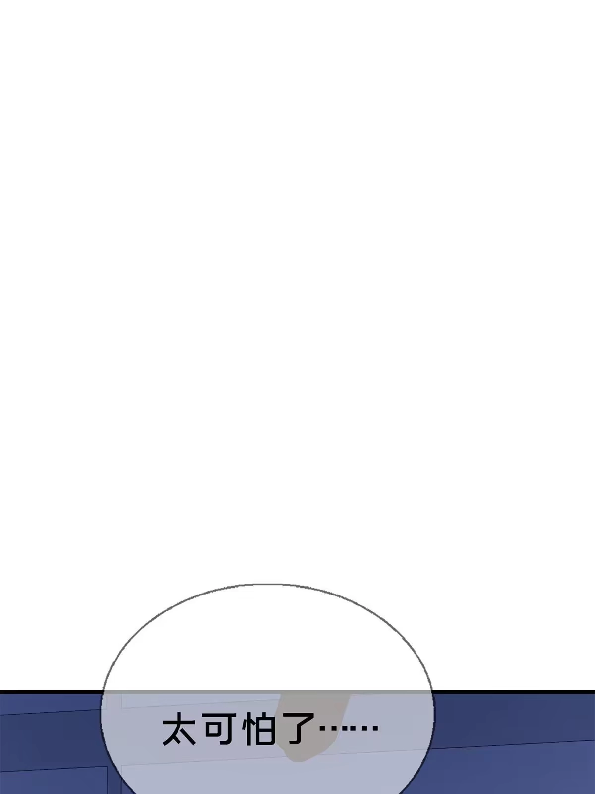 《我的学姐会魔法》79 得加钱 第68页