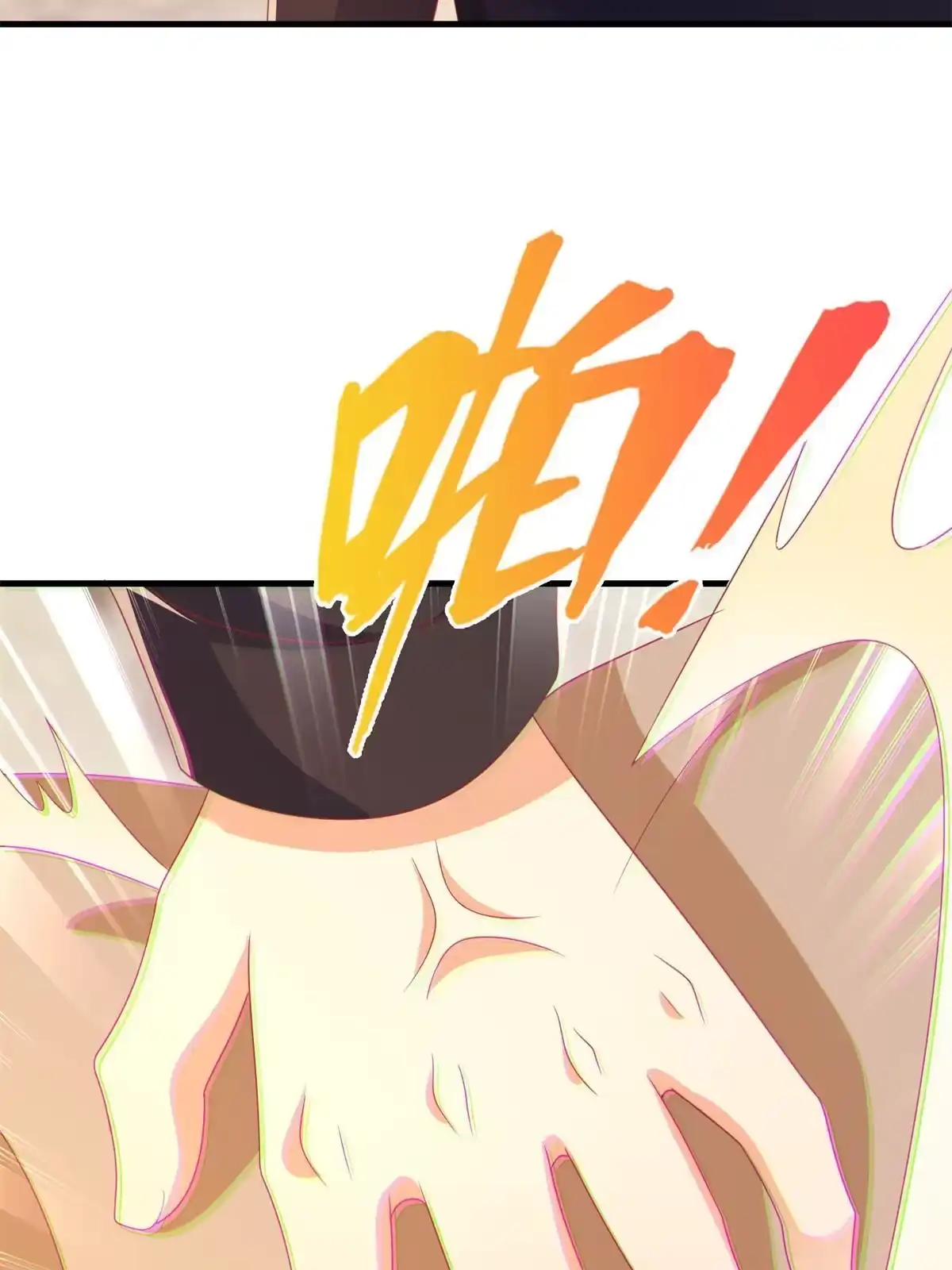 《我的学姐会魔法》79 得加钱 第14页
