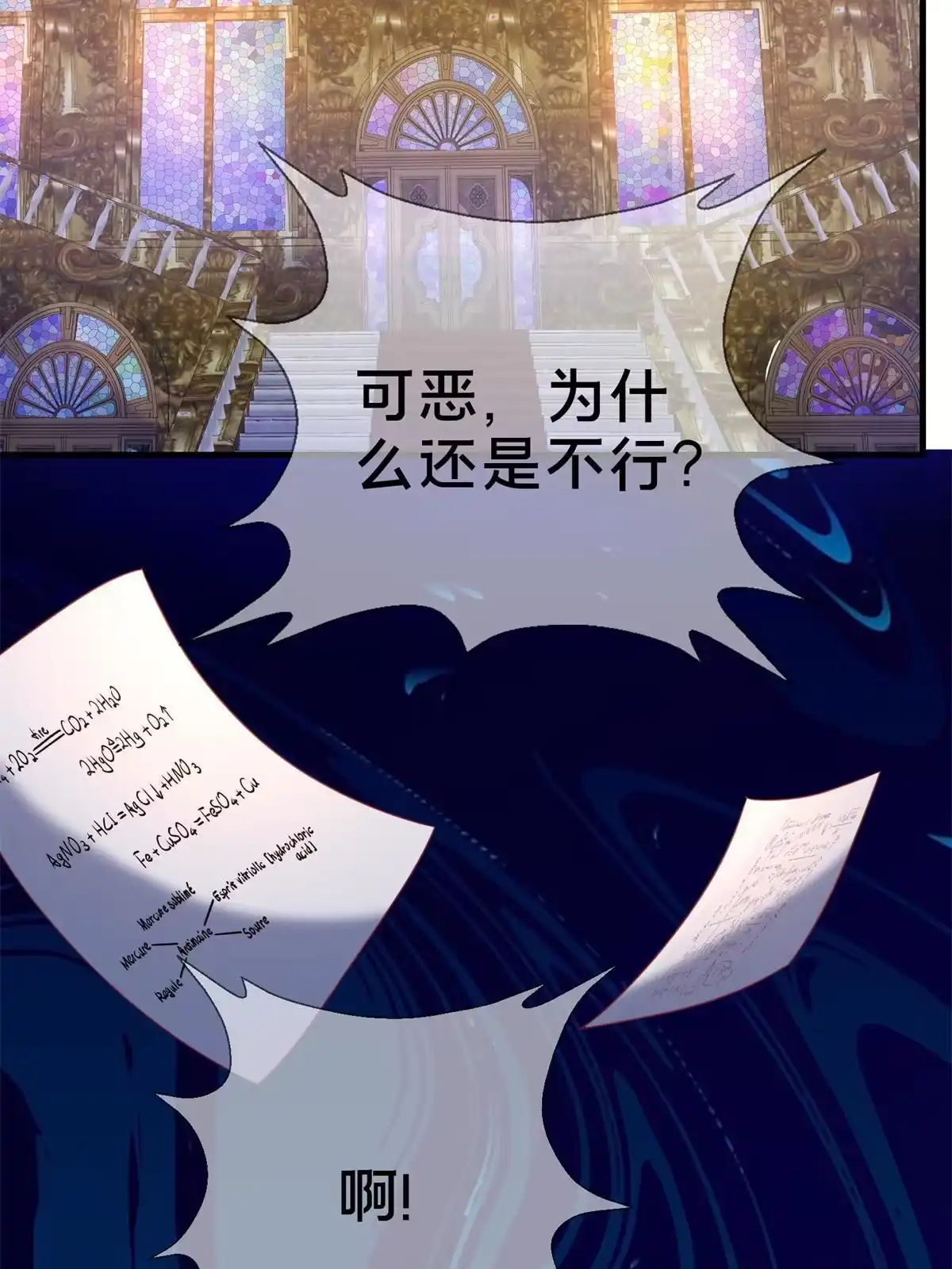 《我的学姐会魔法》79 得加钱 第23页