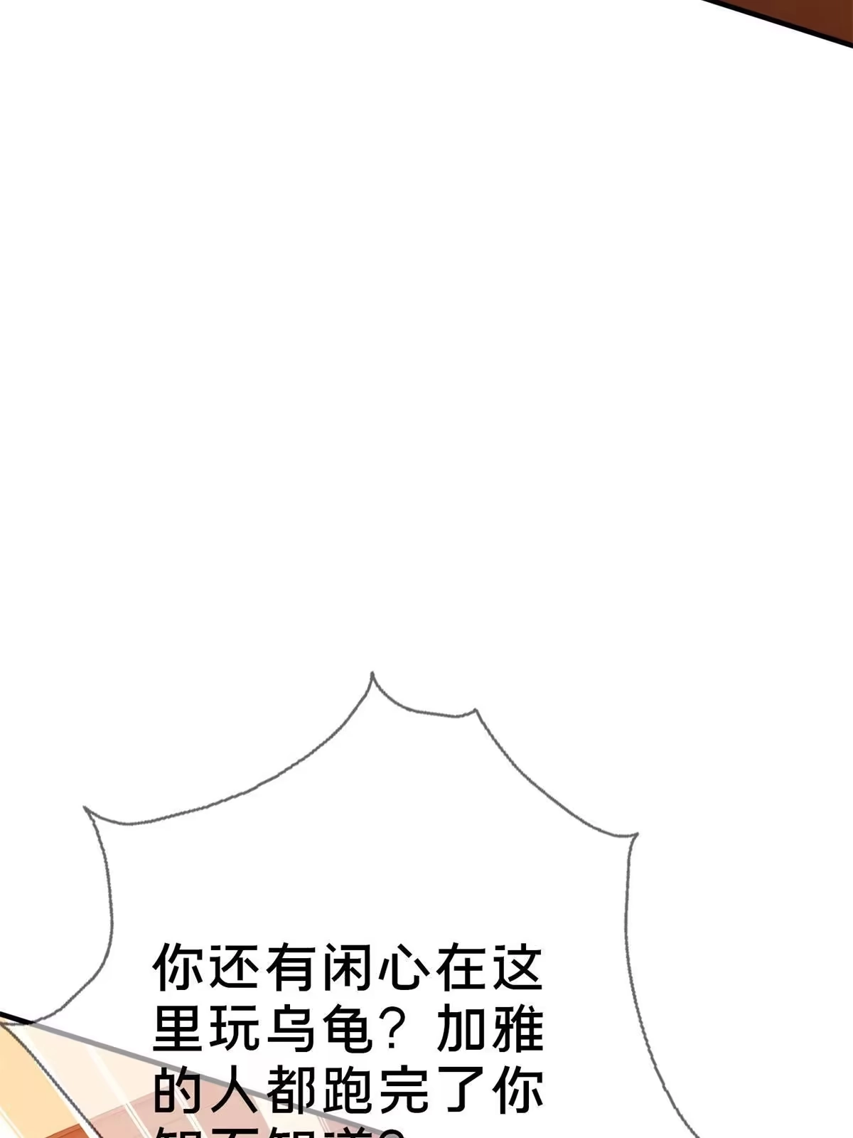 《我的学姐会魔法》80 极限问题 第83页