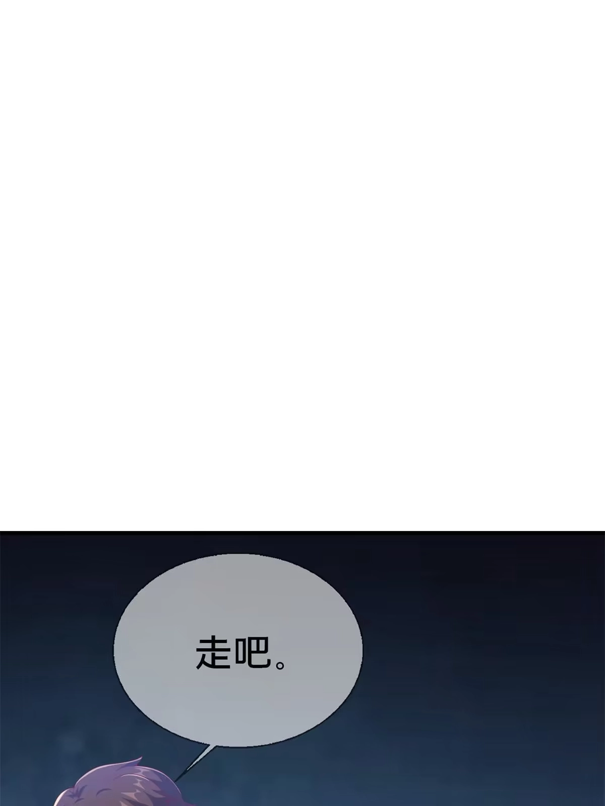 《我的学姐会魔法》80 极限问题 第28页