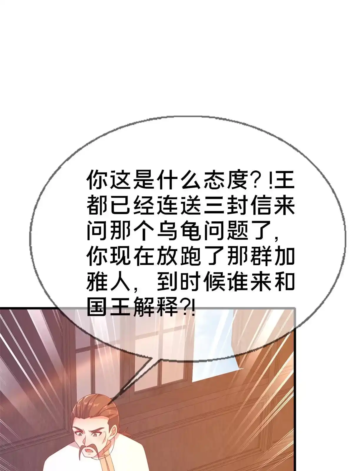 《我的学姐会魔法》80 极限问题 第92页