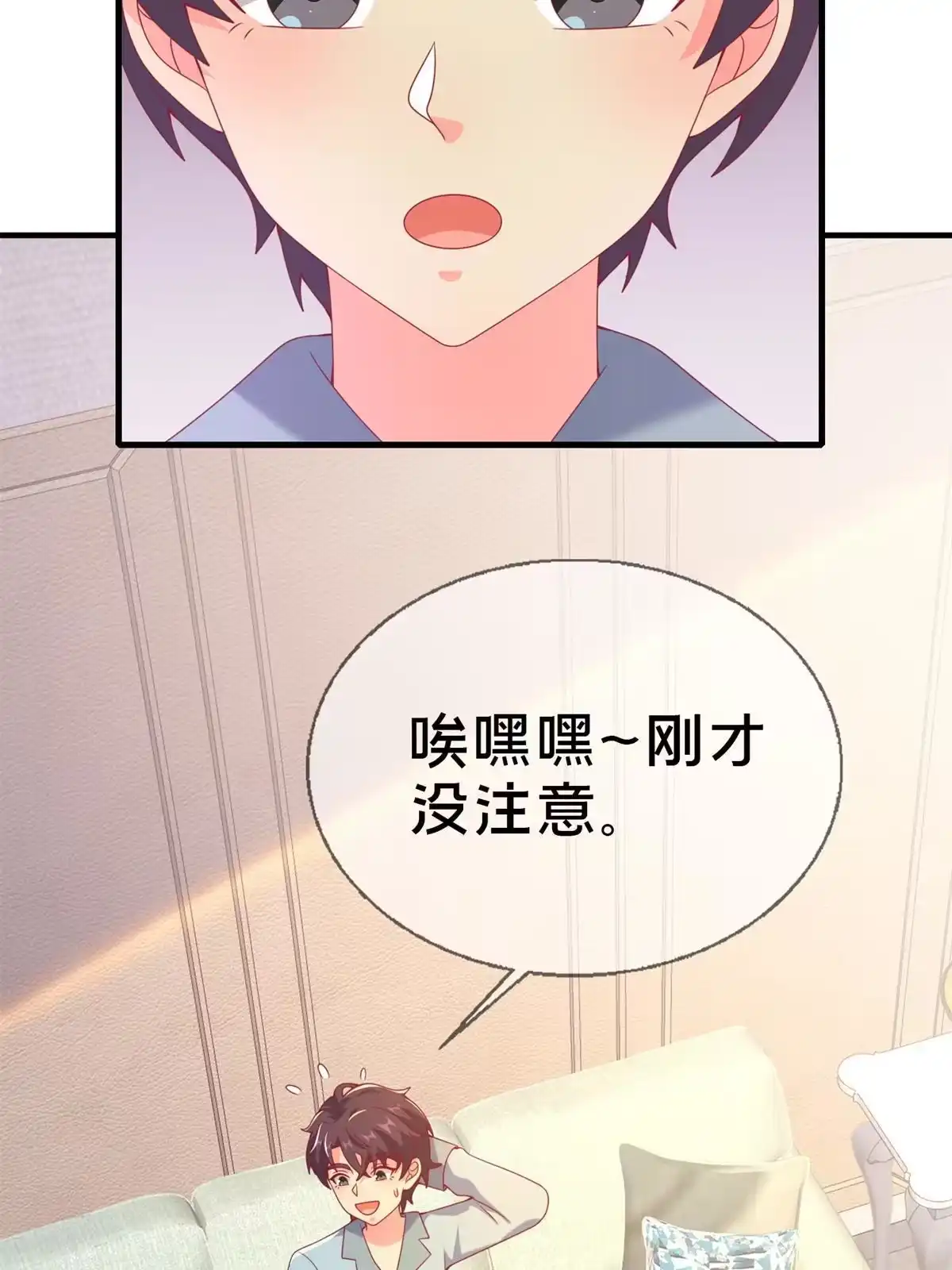 《我的学姐会魔法》80 极限问题 第104页
