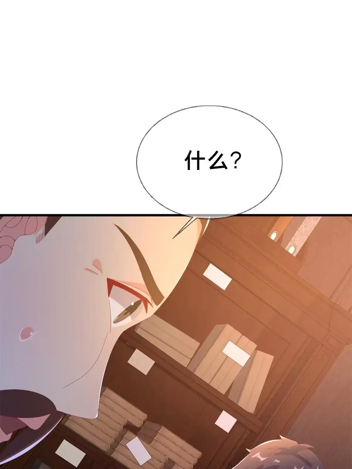 《我的学姐会魔法》80 极限问题 第11页