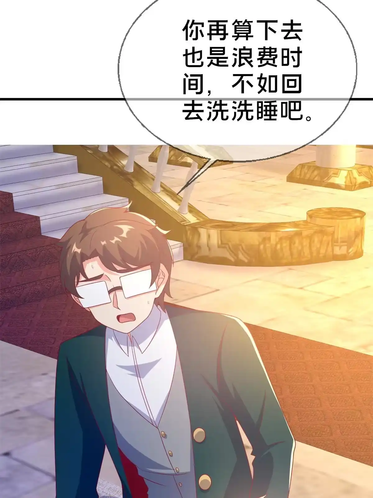 《我的学姐会魔法》80 极限问题 第21页