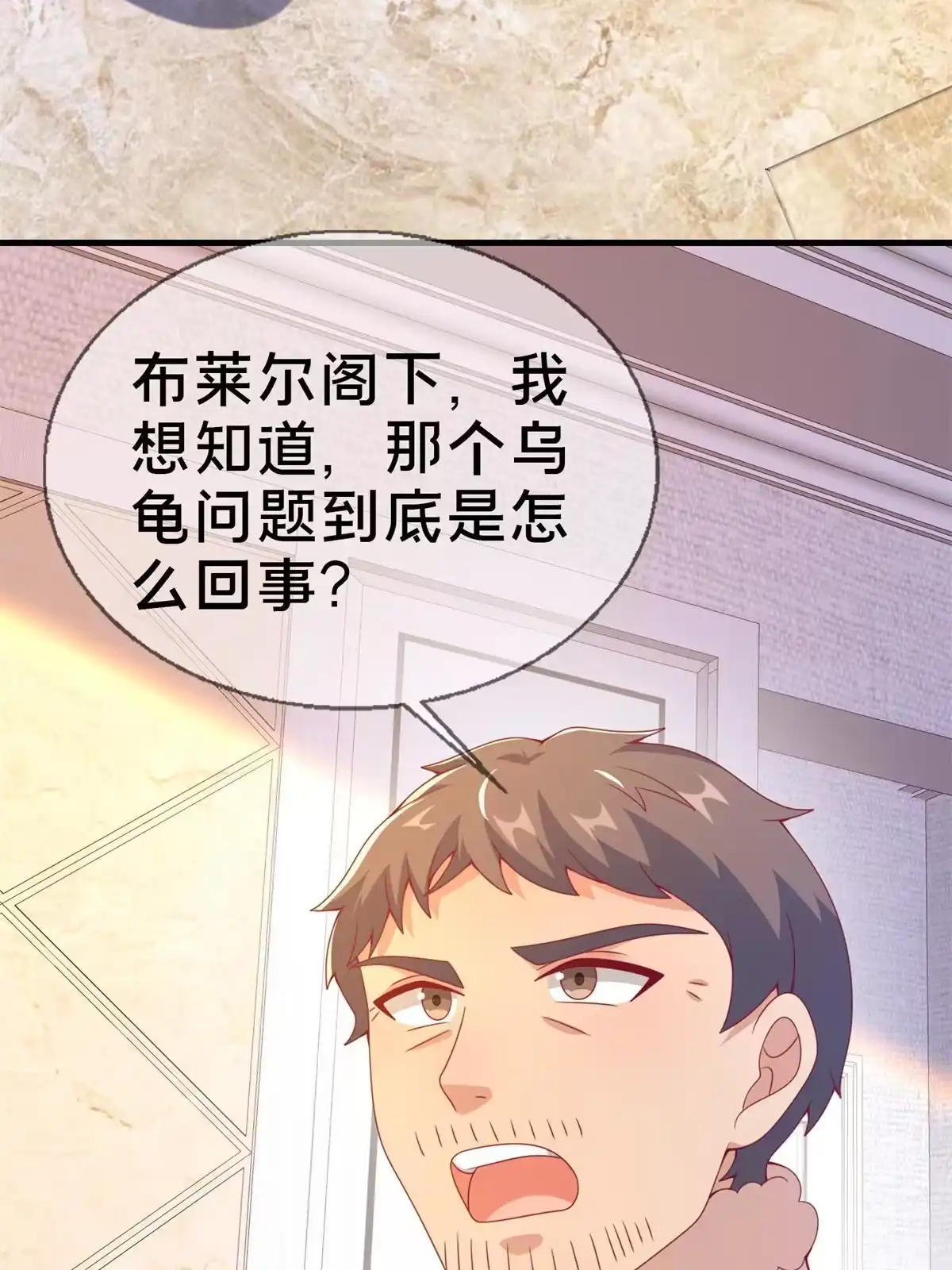 《我的学姐会魔法》80 极限问题 第106页