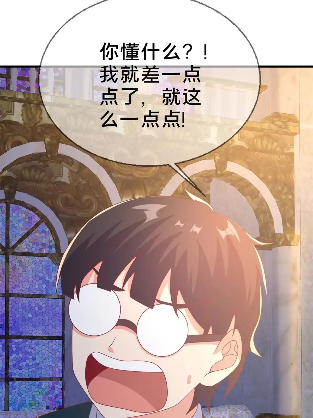 《我的学姐会魔法》80 极限问题 第23页