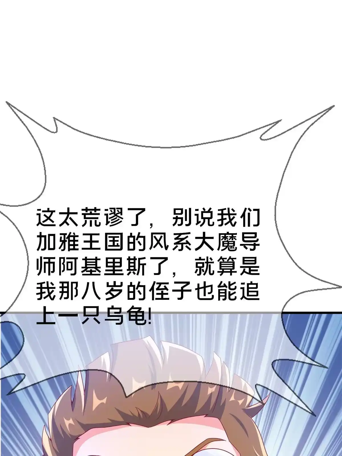 《我的学姐会魔法》80 极限问题 第46页
