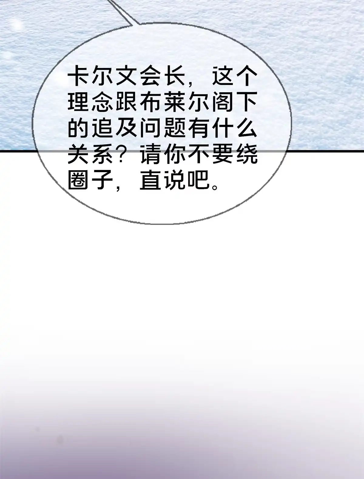 《我的学姐会魔法》80 极限问题 第114页