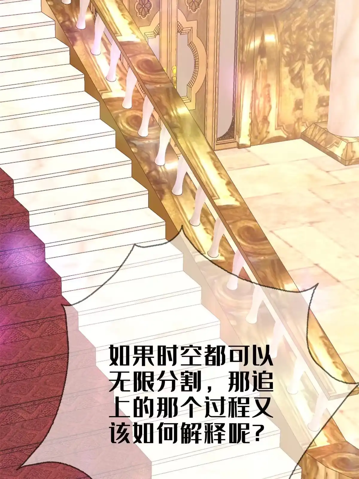 《我的学姐会魔法》80 极限问题 第73页