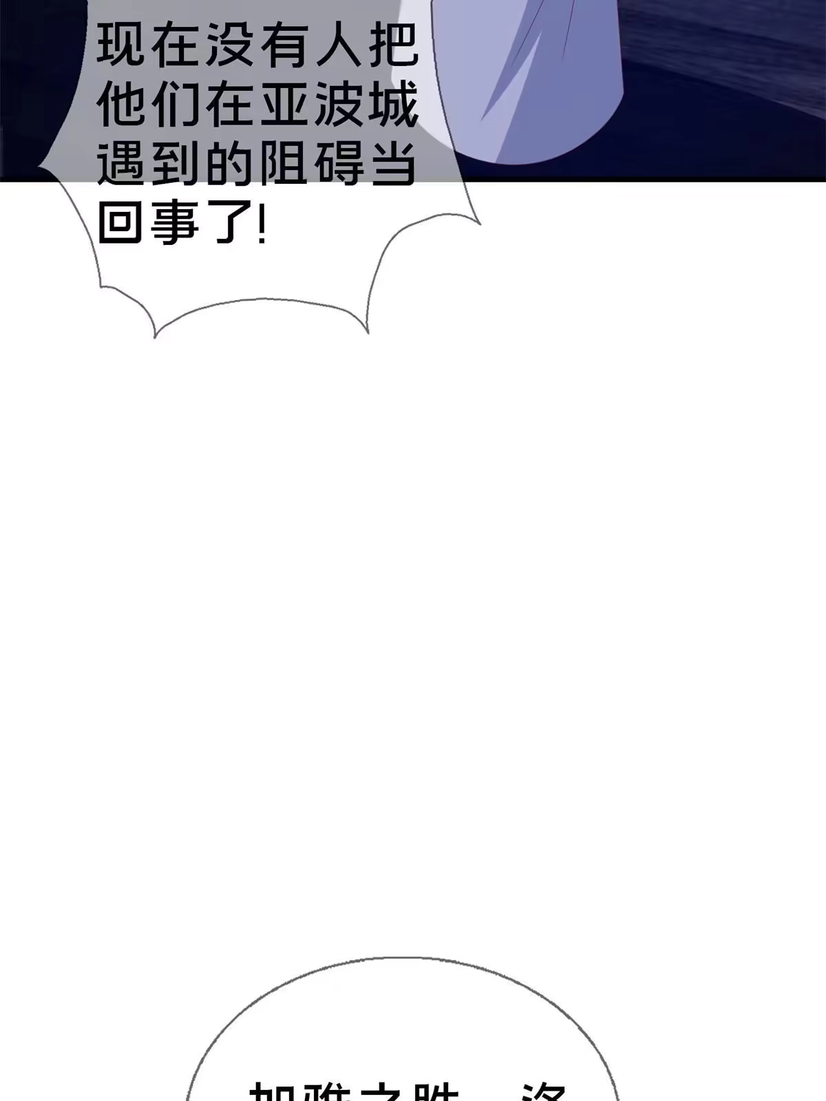 《我的学姐会魔法》80 极限问题 第6页