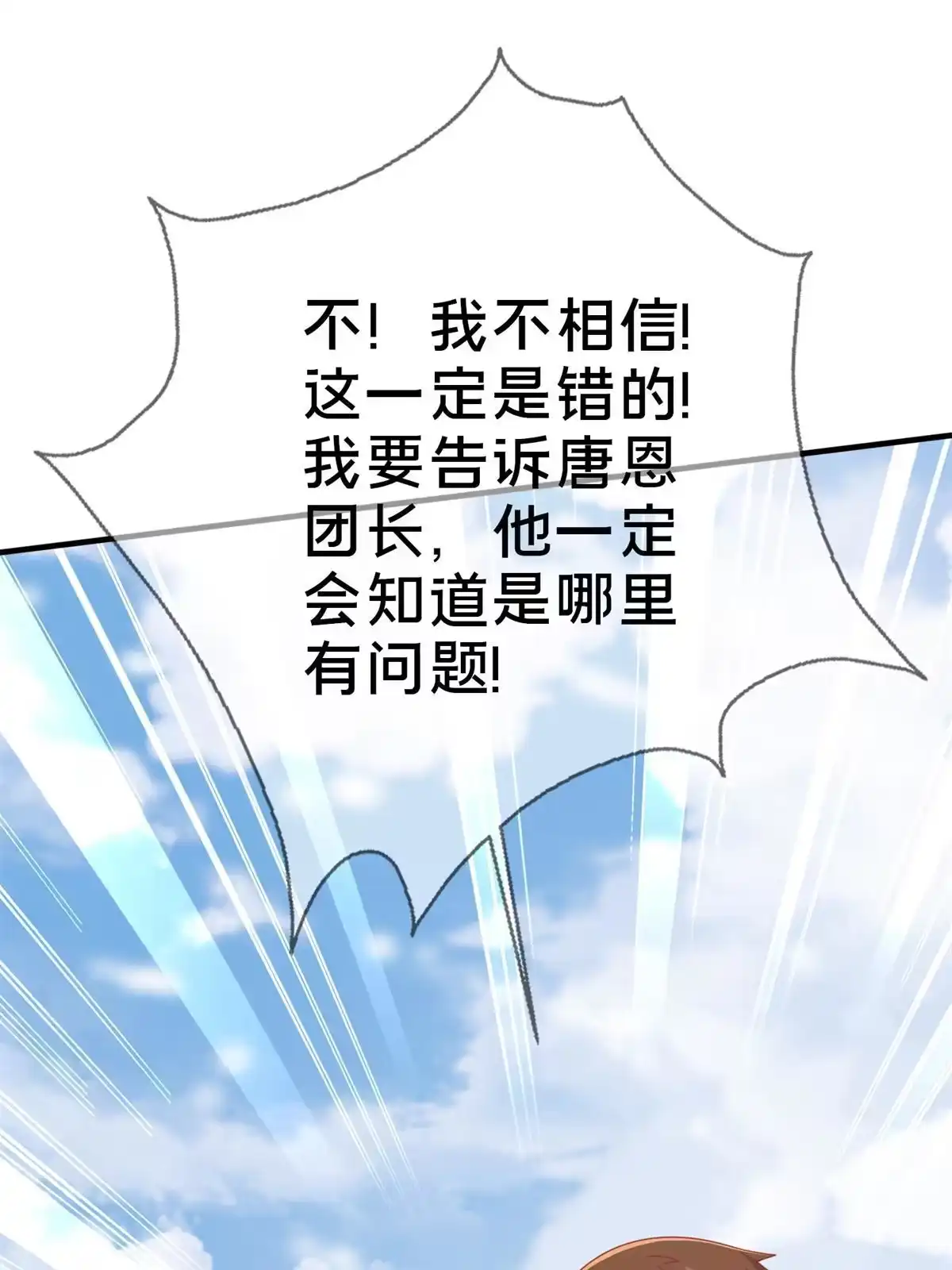 《我的学姐会魔法》80 极限问题 第66页