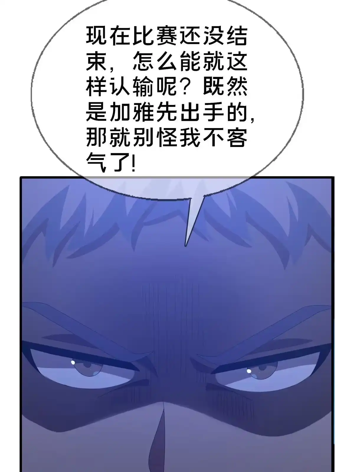 《我的学姐会魔法》80 极限问题 第13页